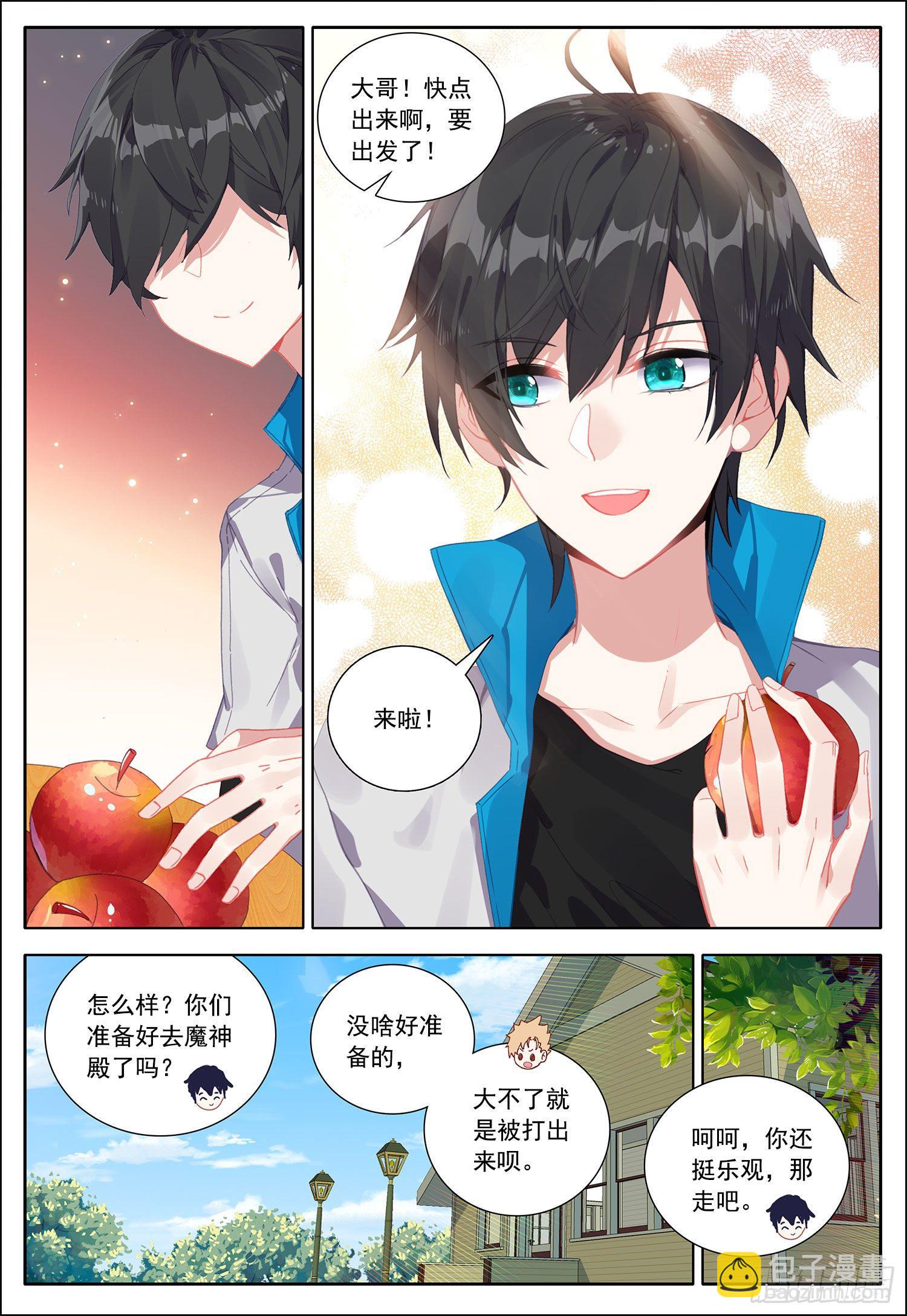 38 守卫者容容！2