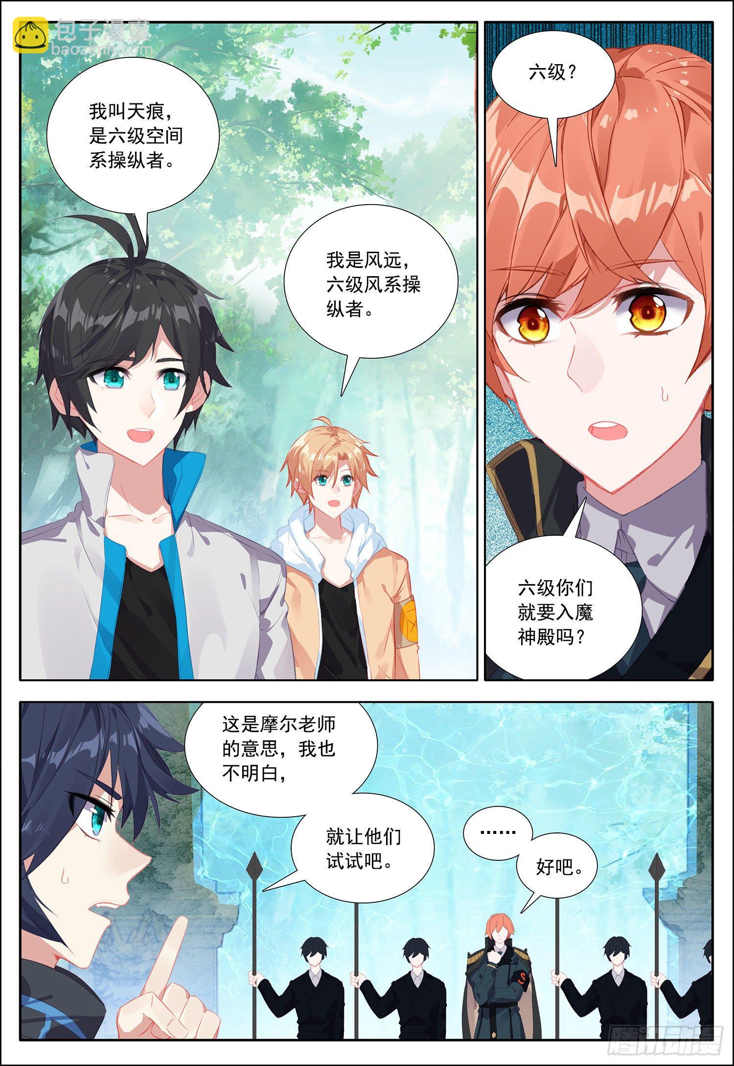 38 守卫者容容！5