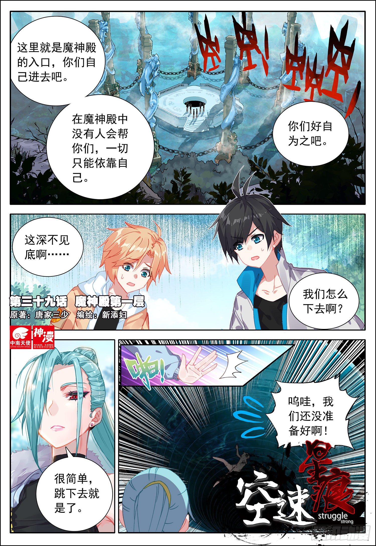 39 魔神殿第一层！0