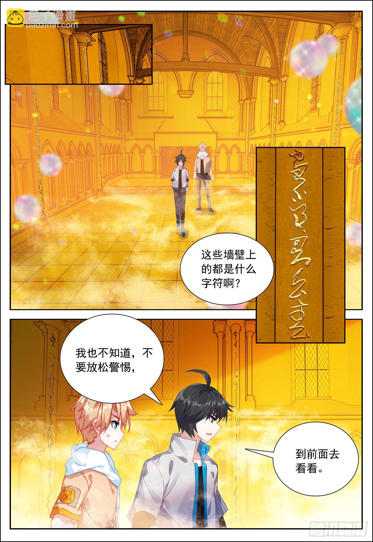 39 魔神殿第一层！4