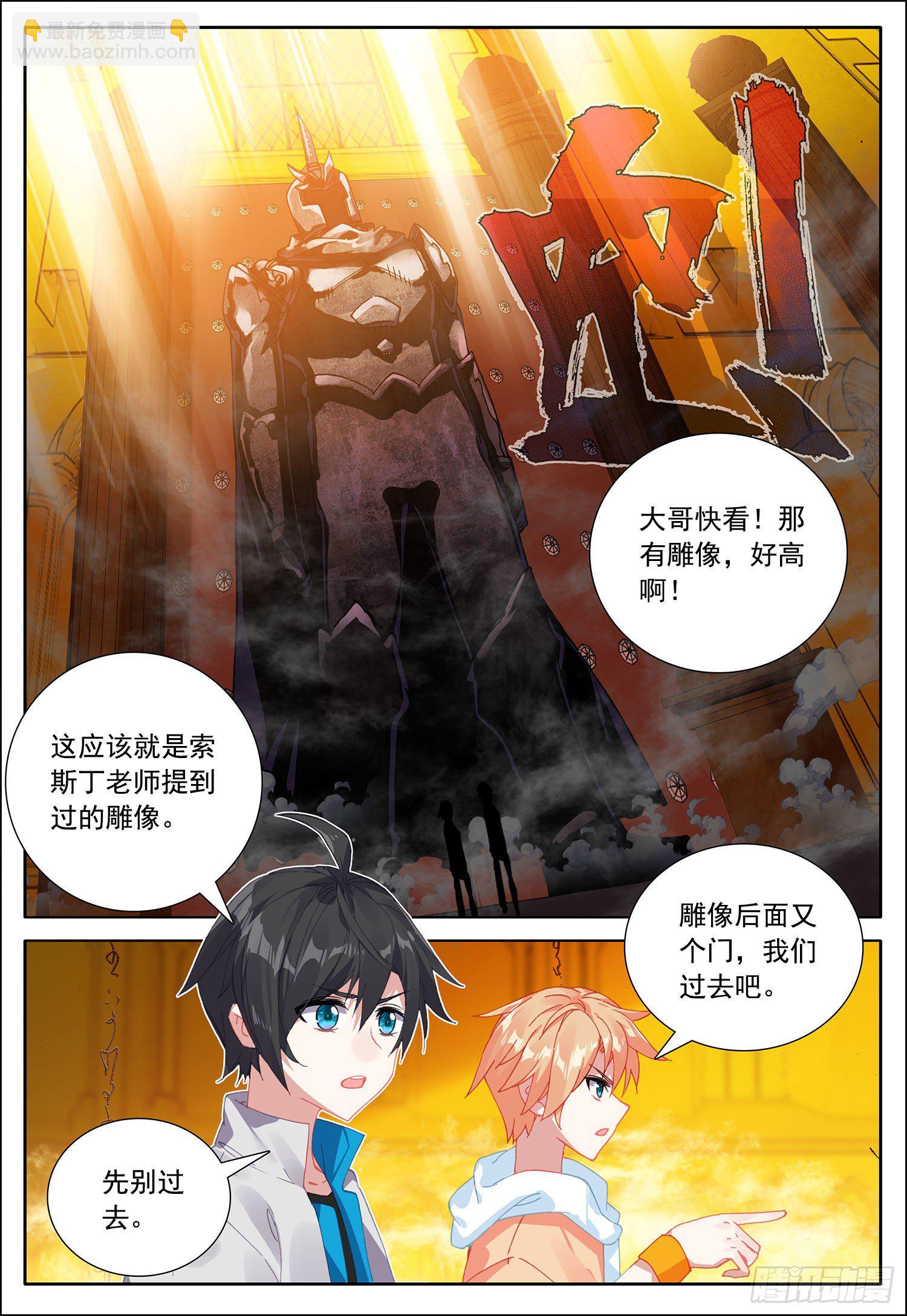 39 魔神殿第一层！5