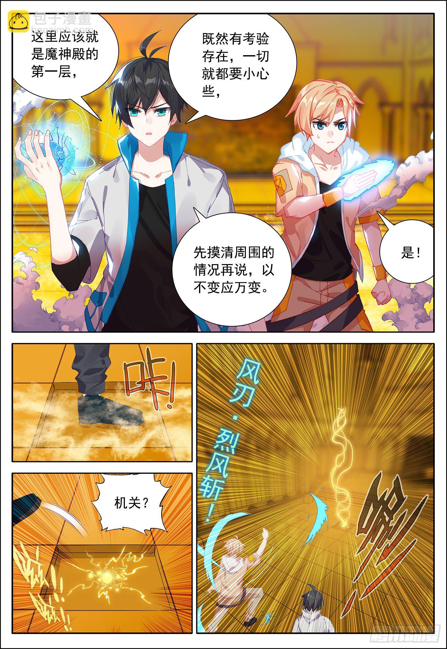 39 魔神殿第一层！6