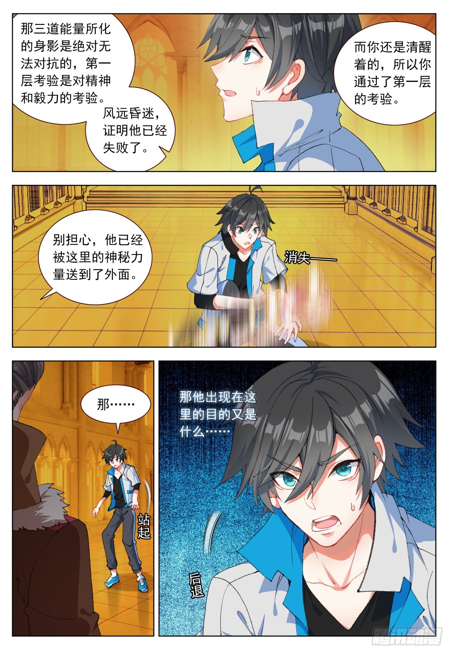 40 天痕的身世1