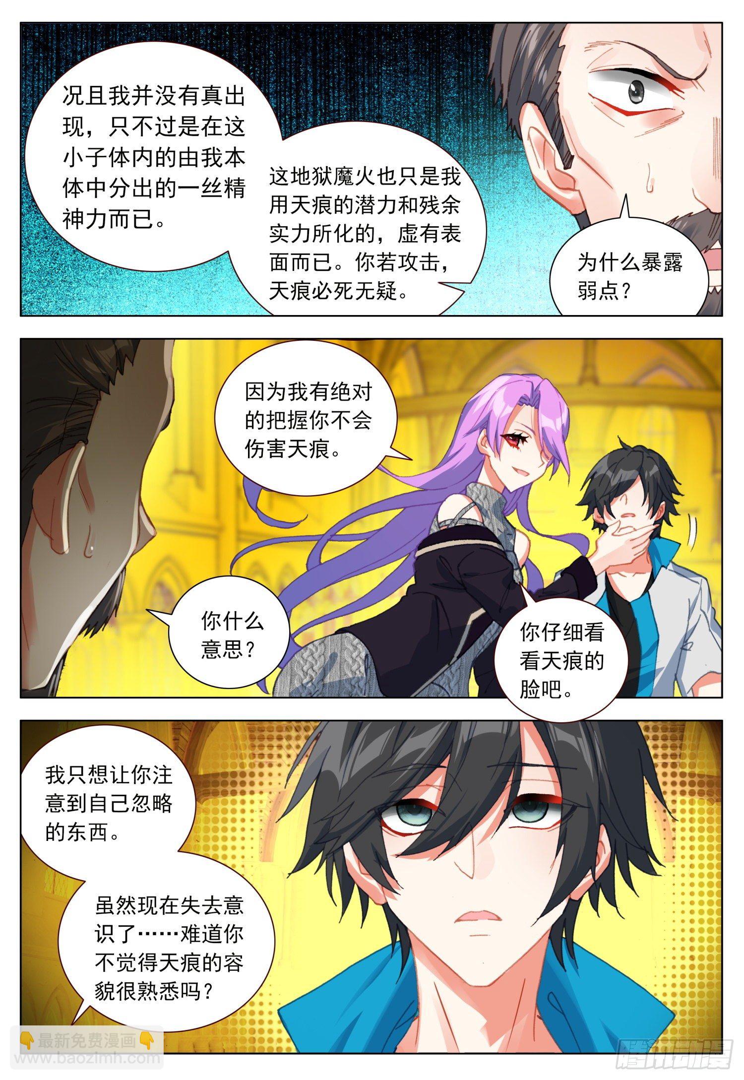 40 天痕的身世10