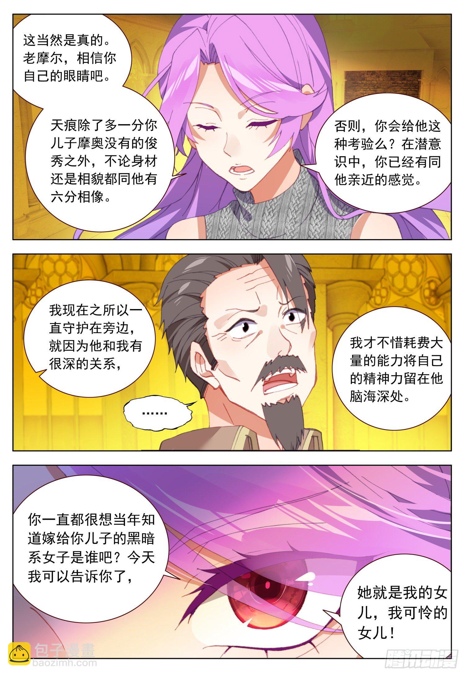 40 天痕的身世12
