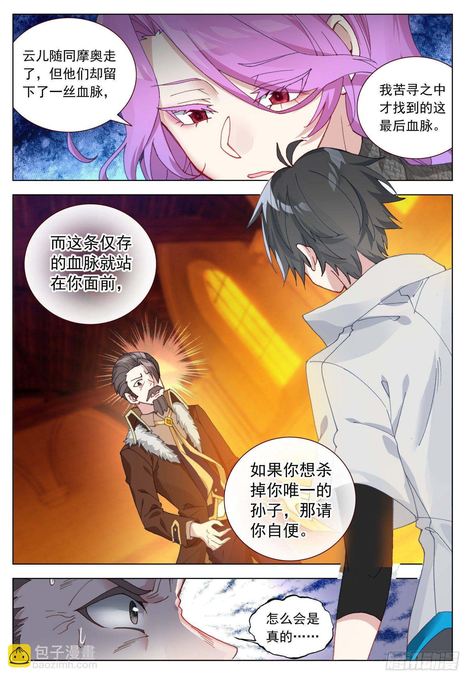 40 天痕的身世14