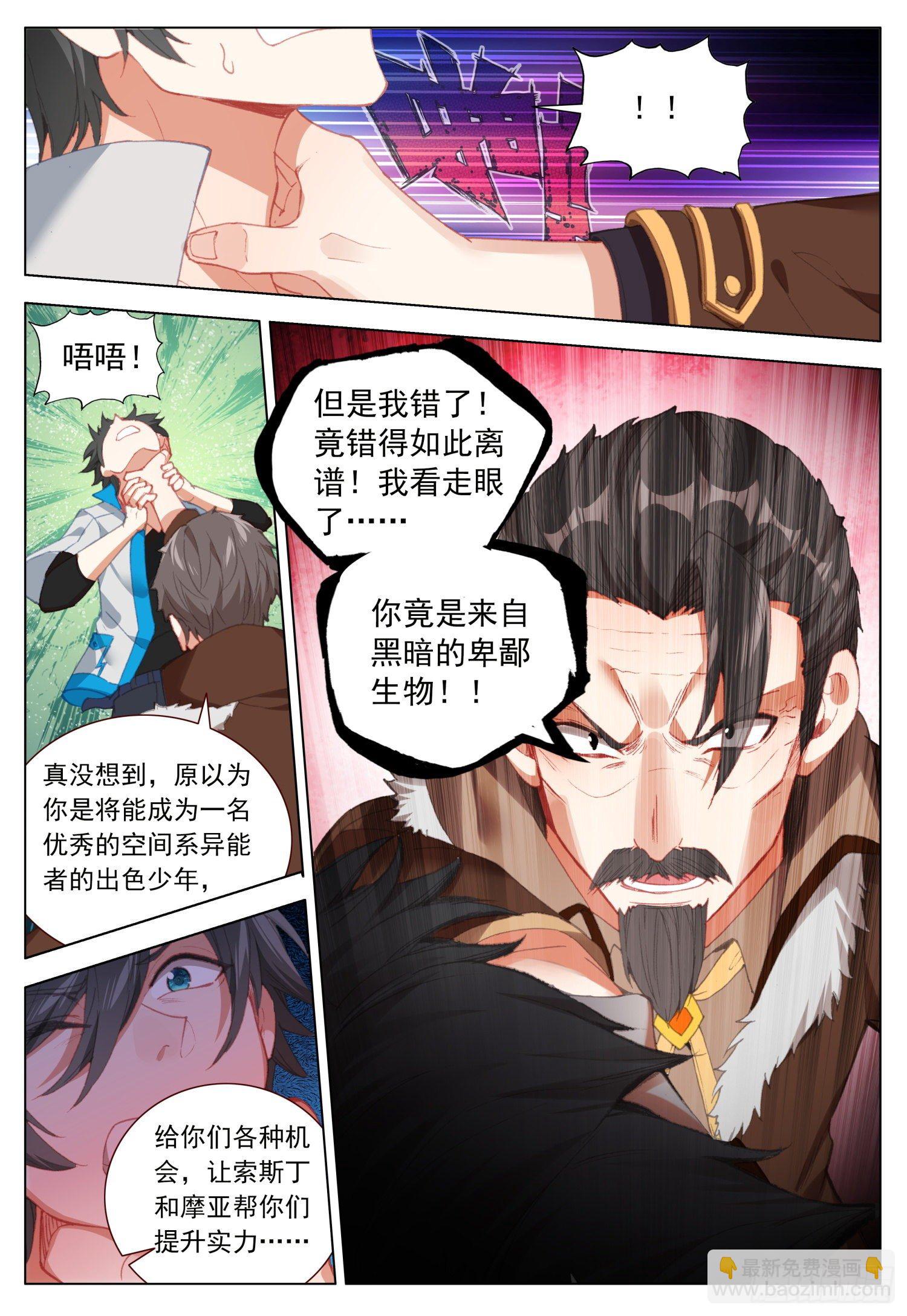 40 天痕的身世3