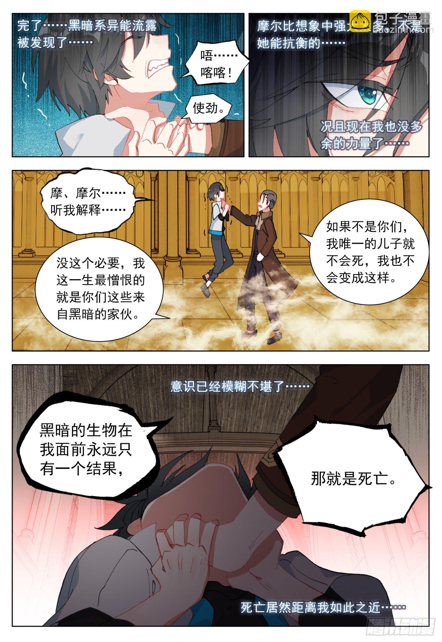 40 天痕的身世4