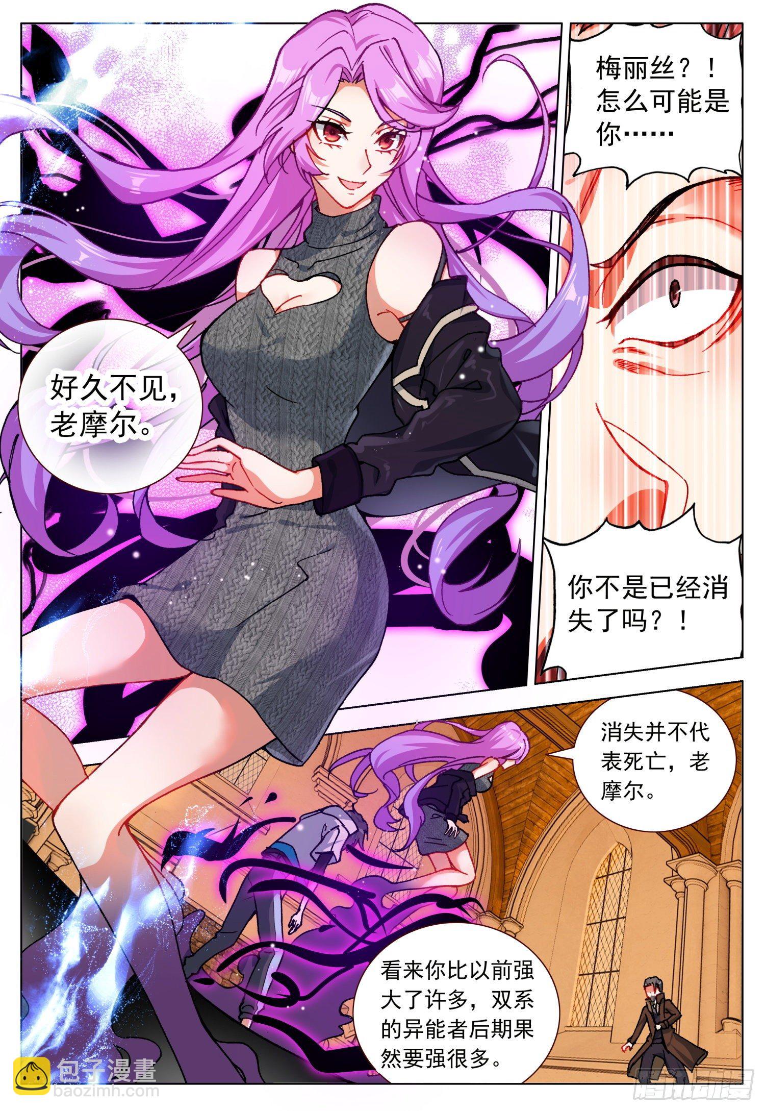 40 天痕的身世8