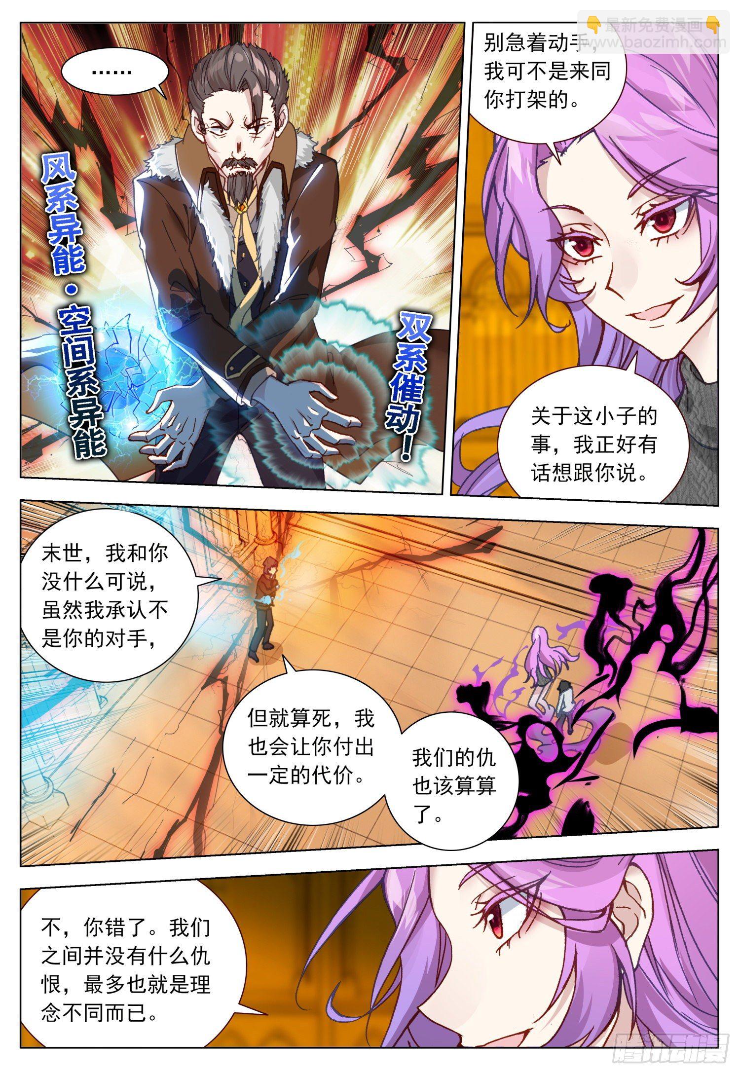 40 天痕的身世9