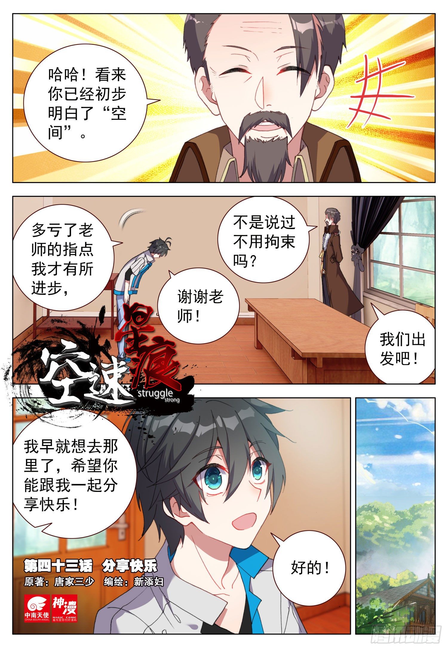 43 分享快乐0