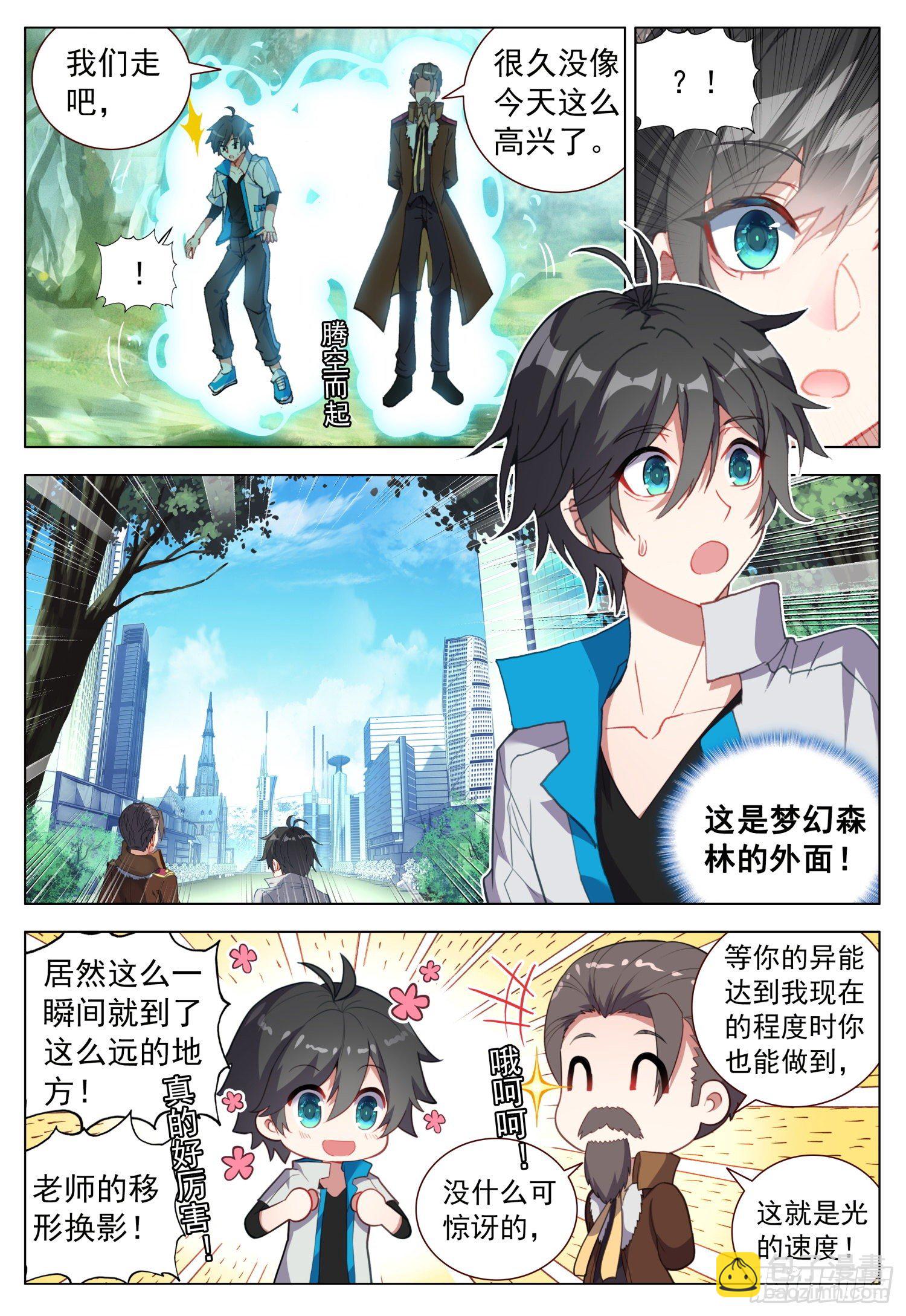 43 分享快乐4