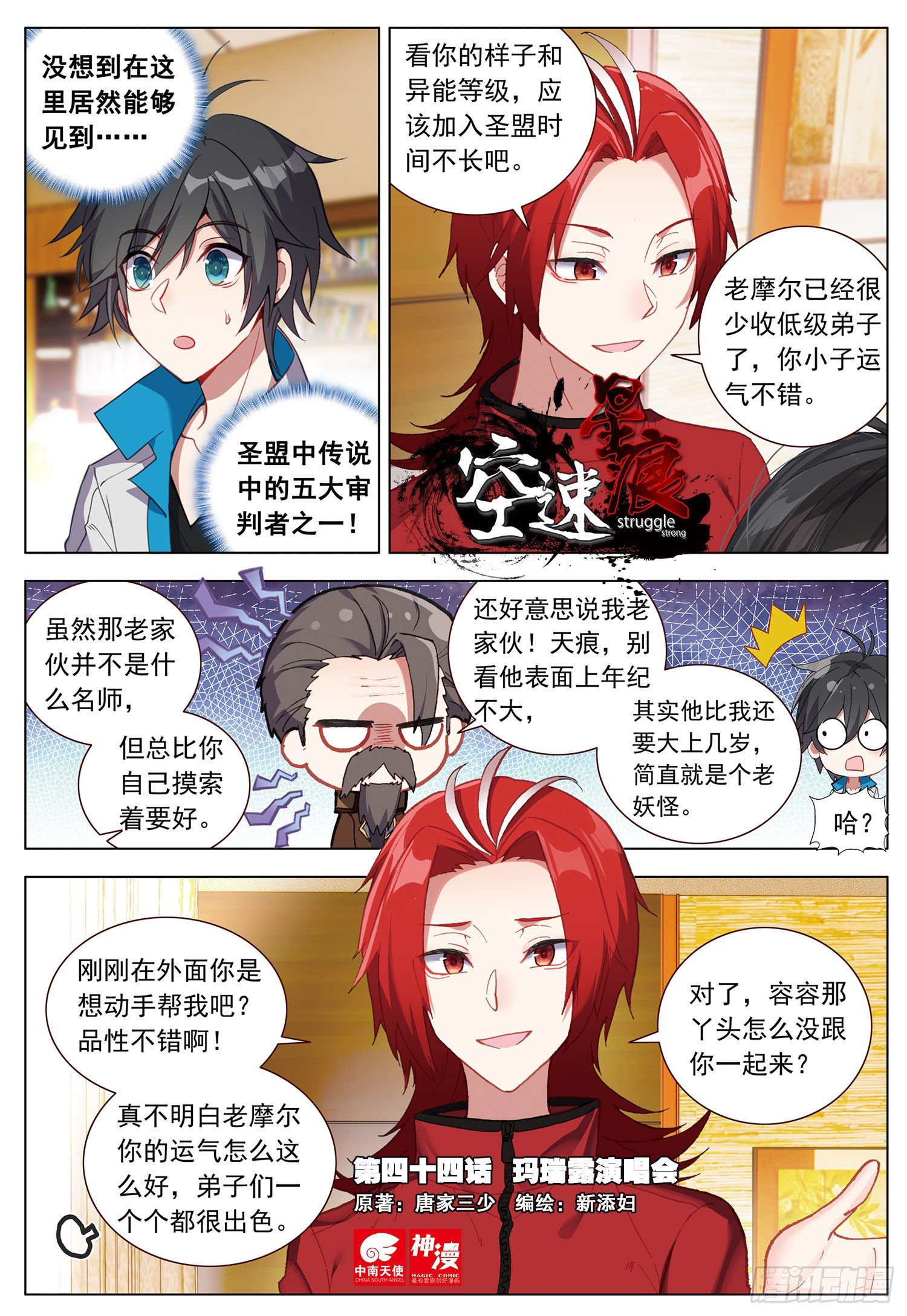 44 玛瑞露演唱会0