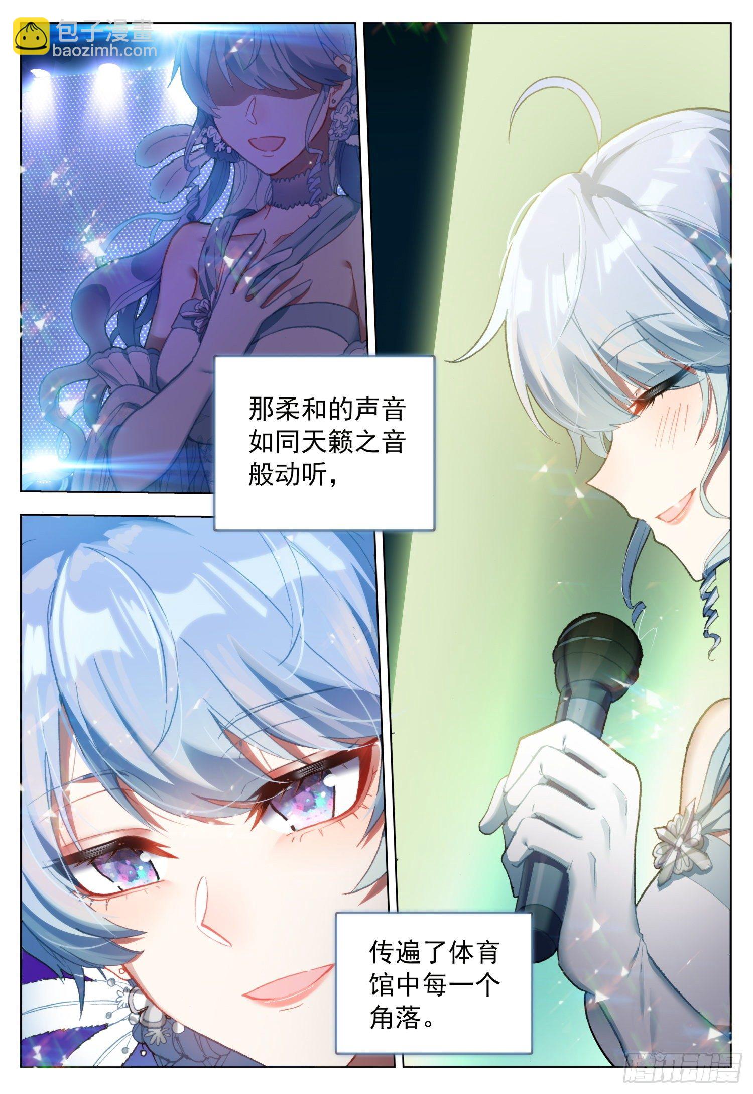44 玛瑞露演唱会10