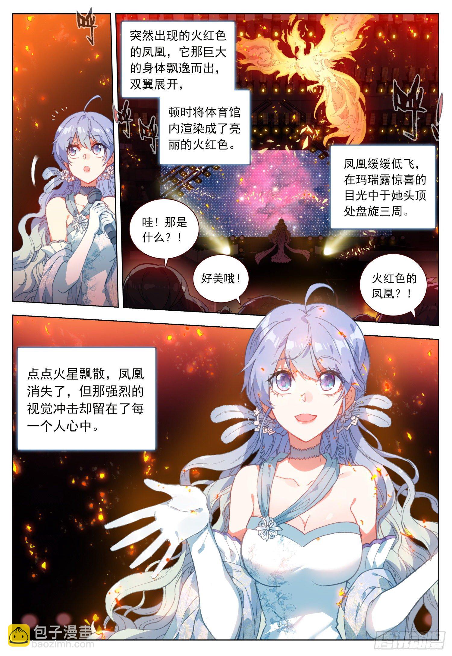 44 玛瑞露演唱会13