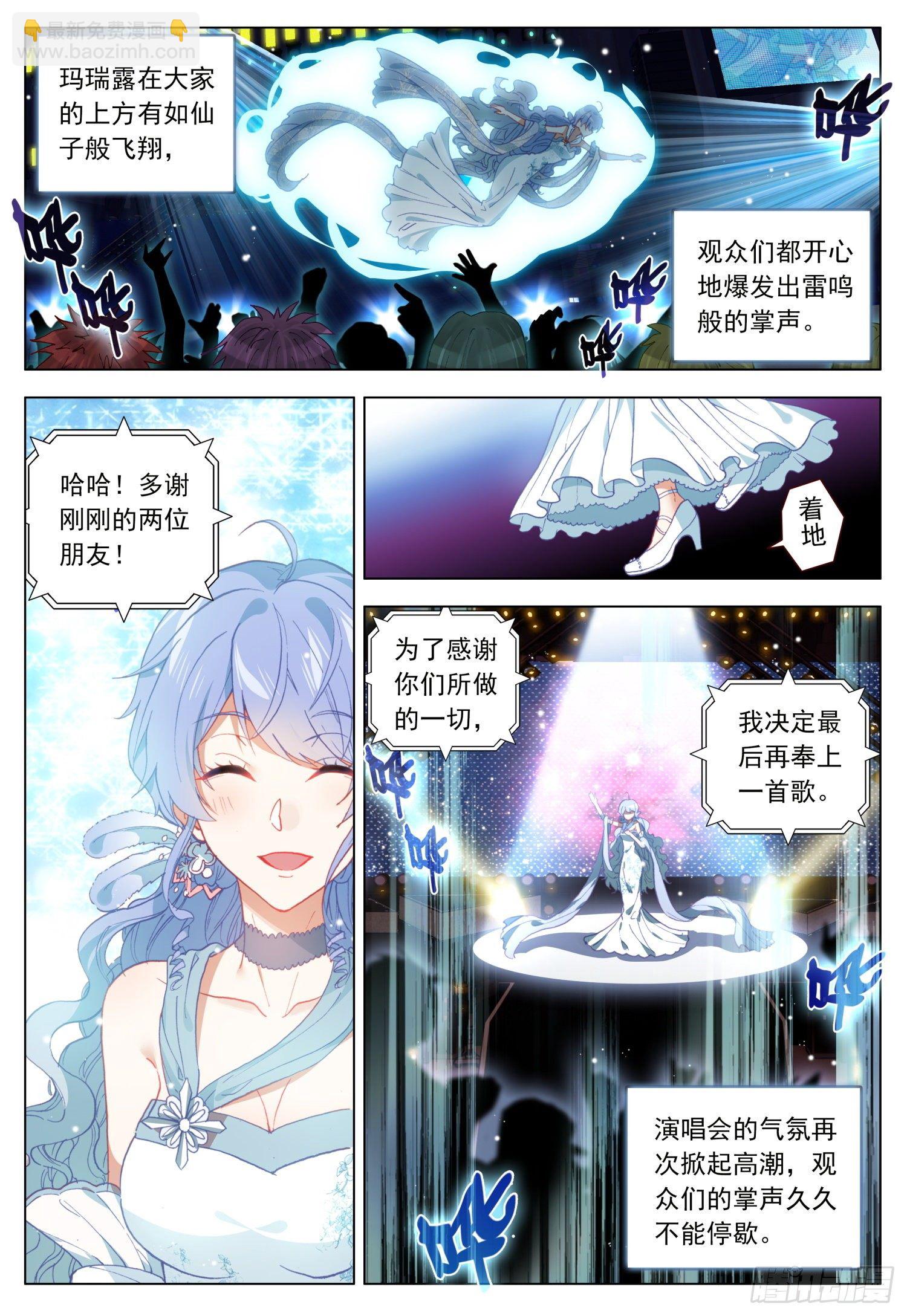 44 玛瑞露演唱会15