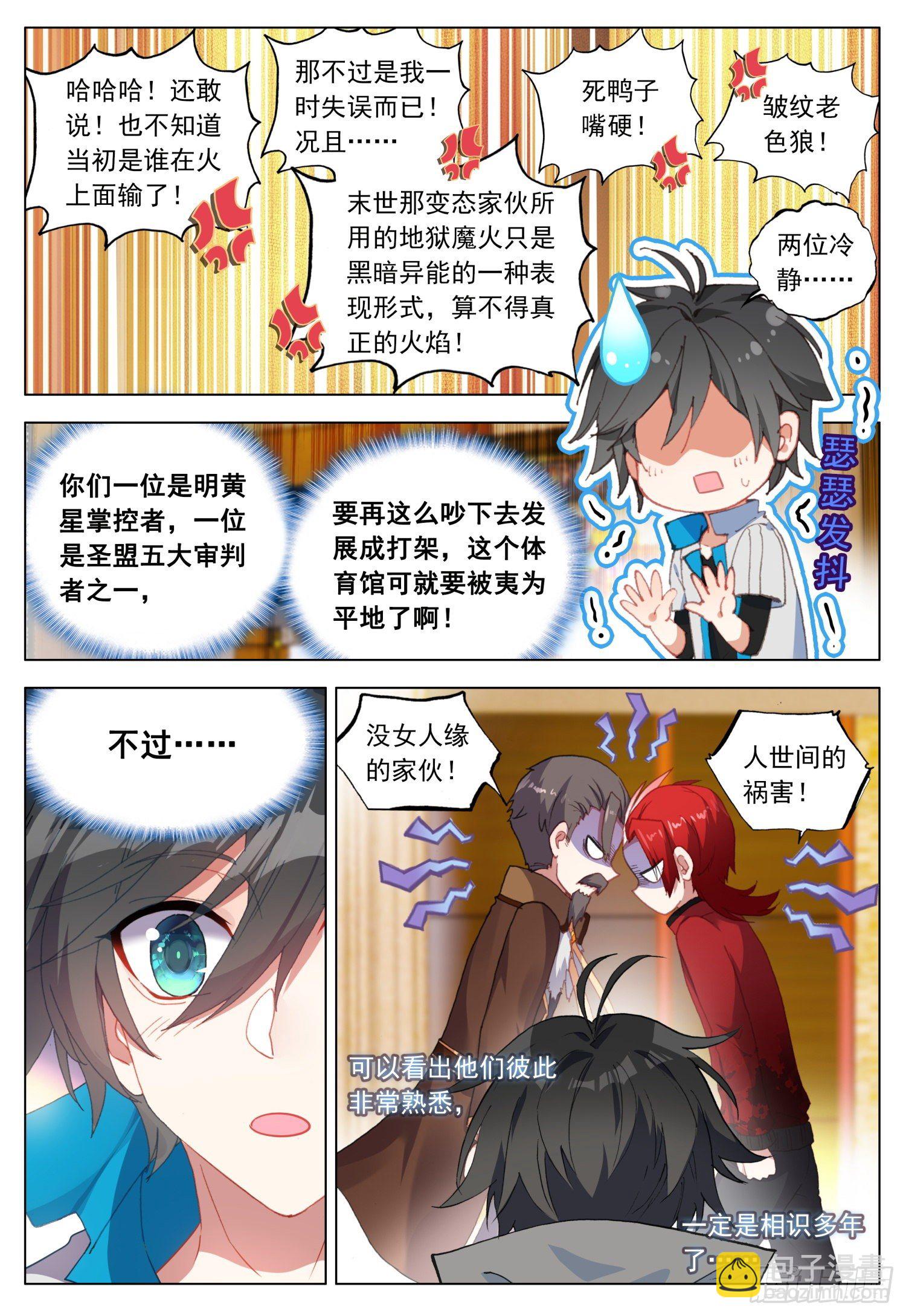 44 玛瑞露演唱会2