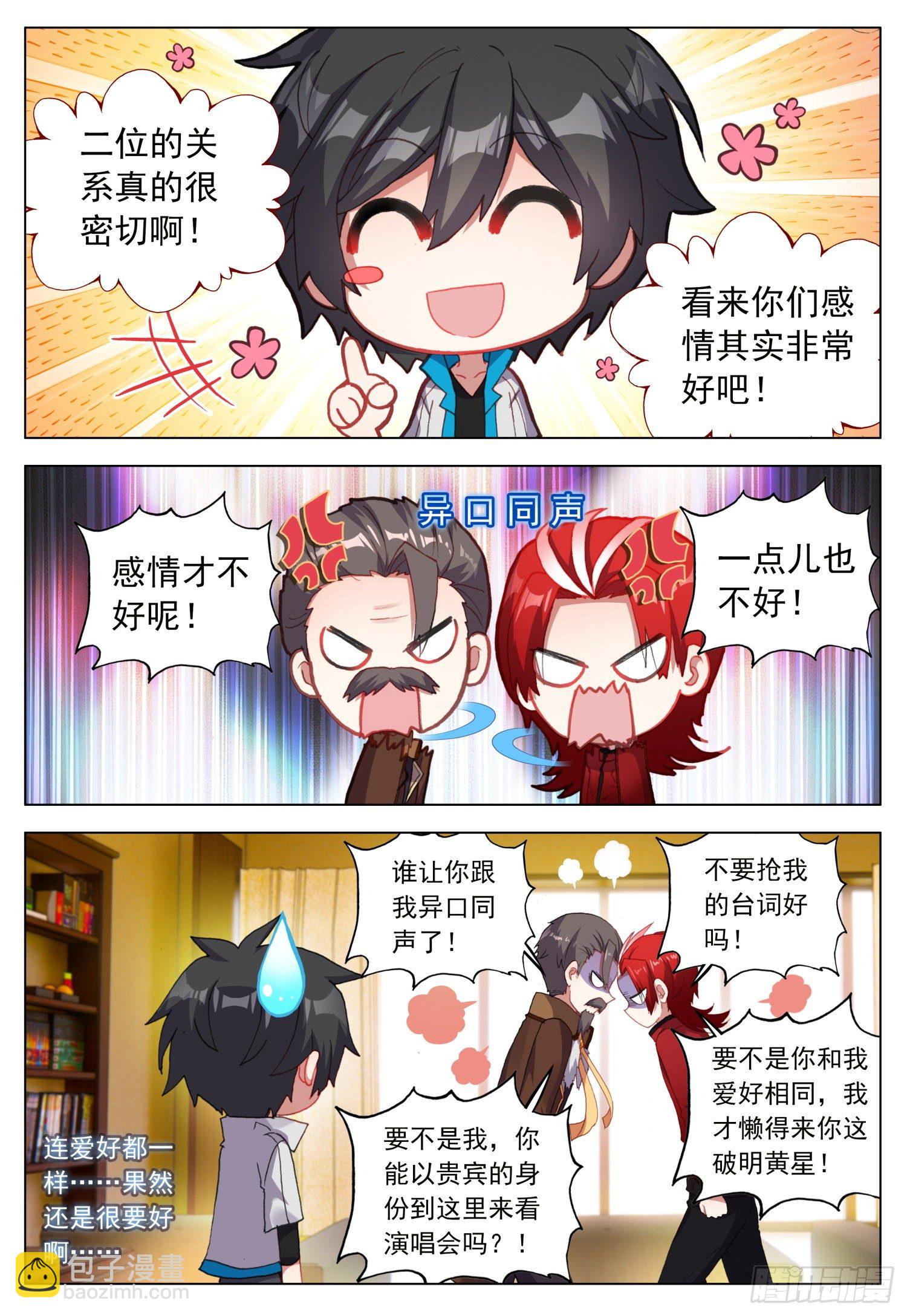 44 玛瑞露演唱会3