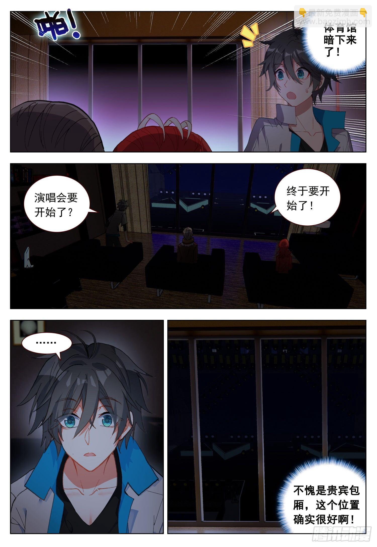 44 玛瑞露演唱会4
