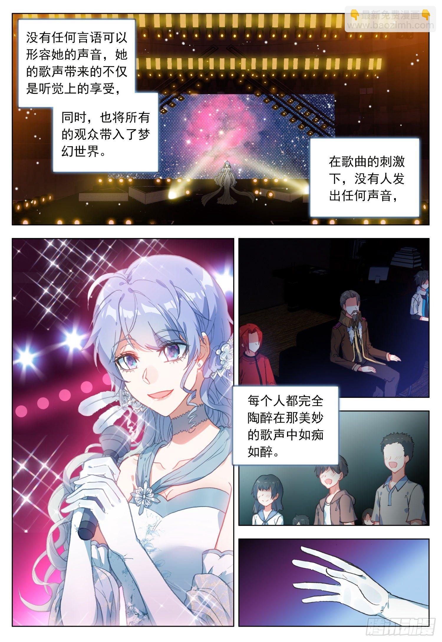 44 玛瑞露演唱会9
