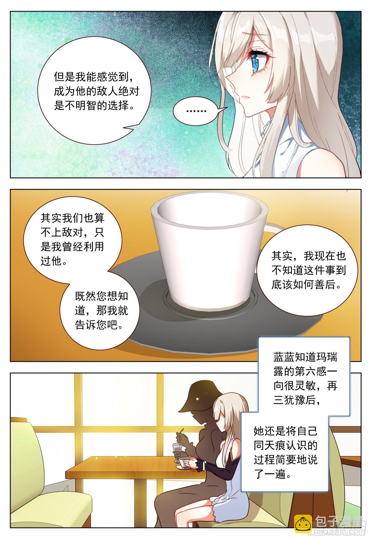 48 振作与逃避10