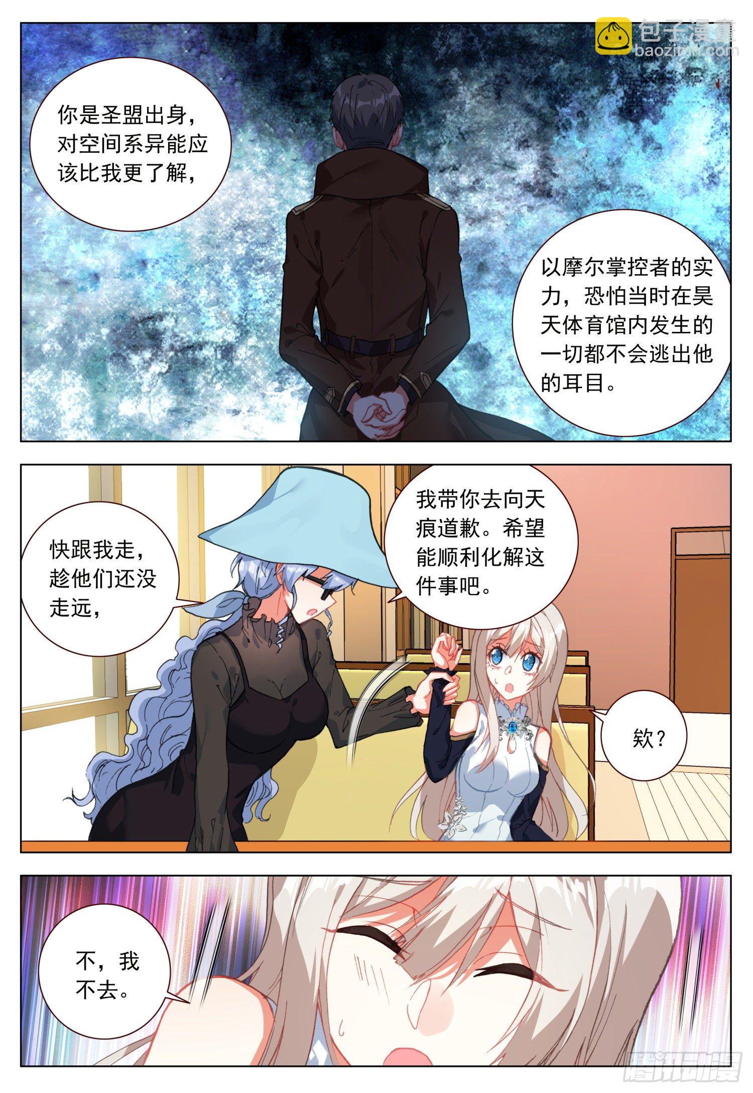 48 振作与逃避12