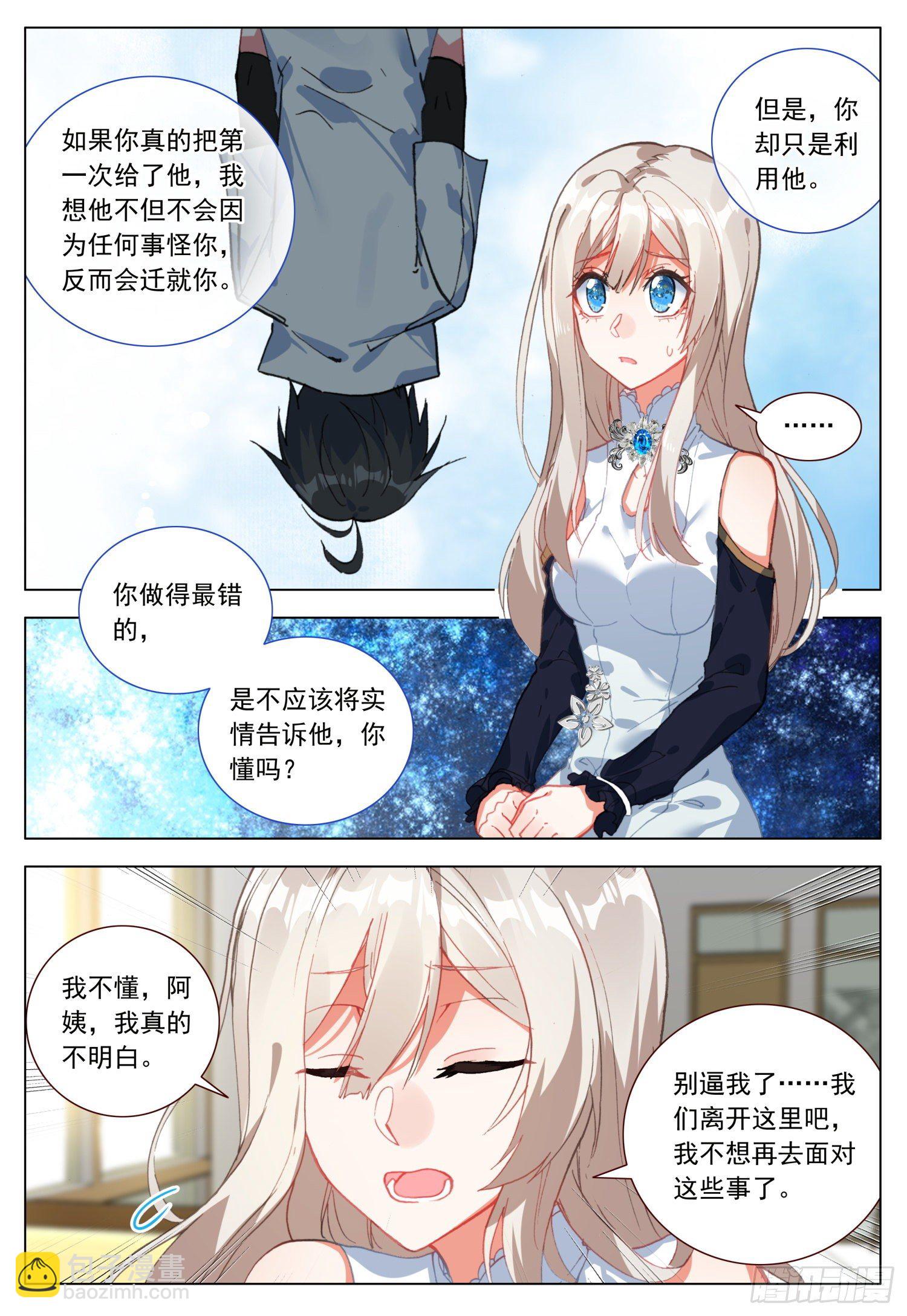 48 振作与逃避14