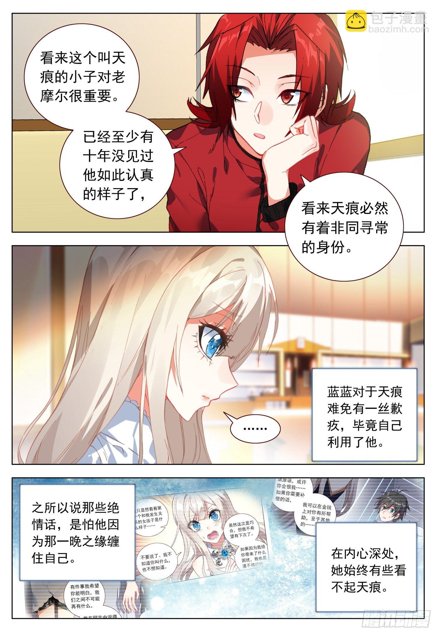 48 振作与逃避6