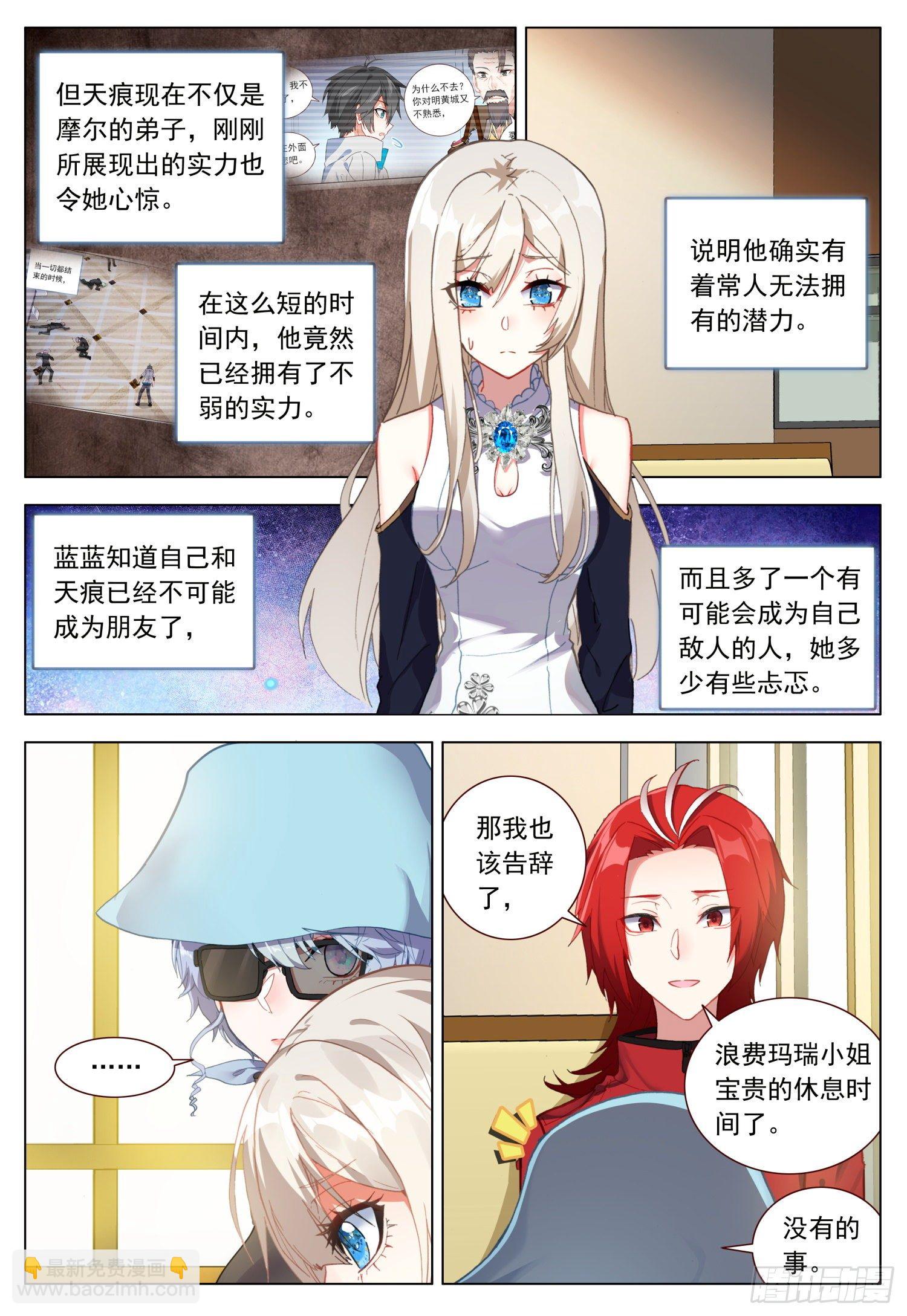 48 振作与逃避7