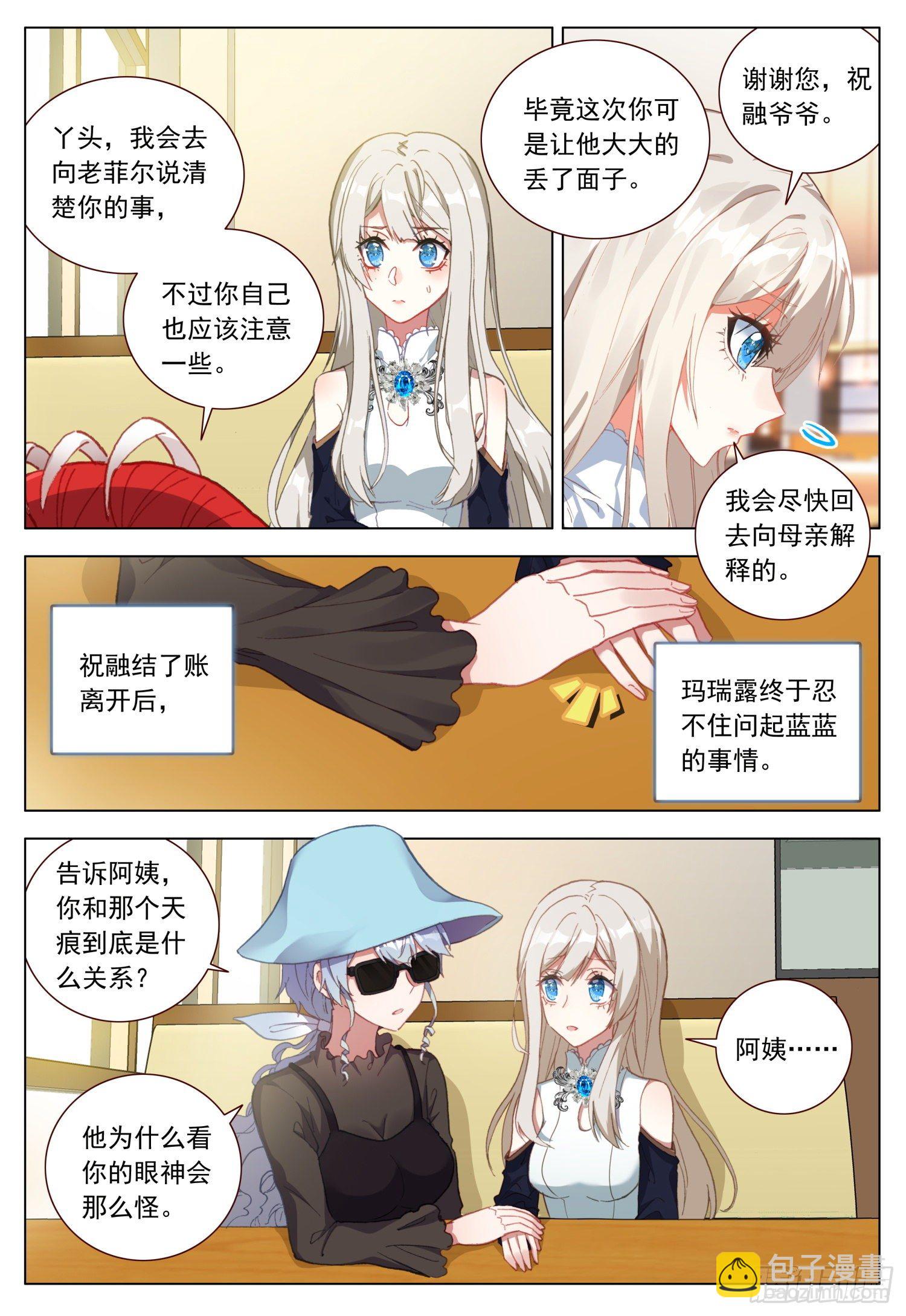 48 振作与逃避8