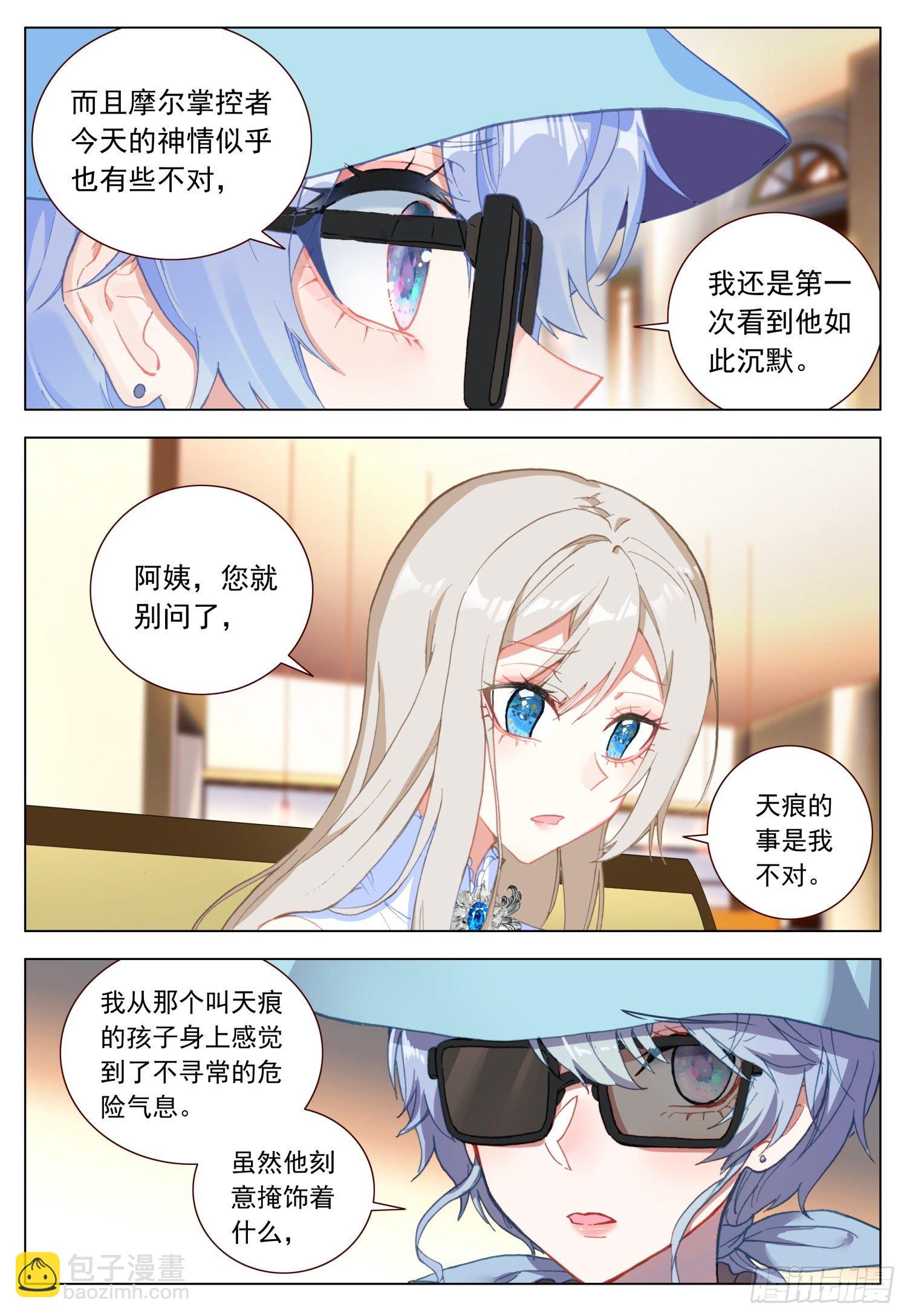 48 振作与逃避9