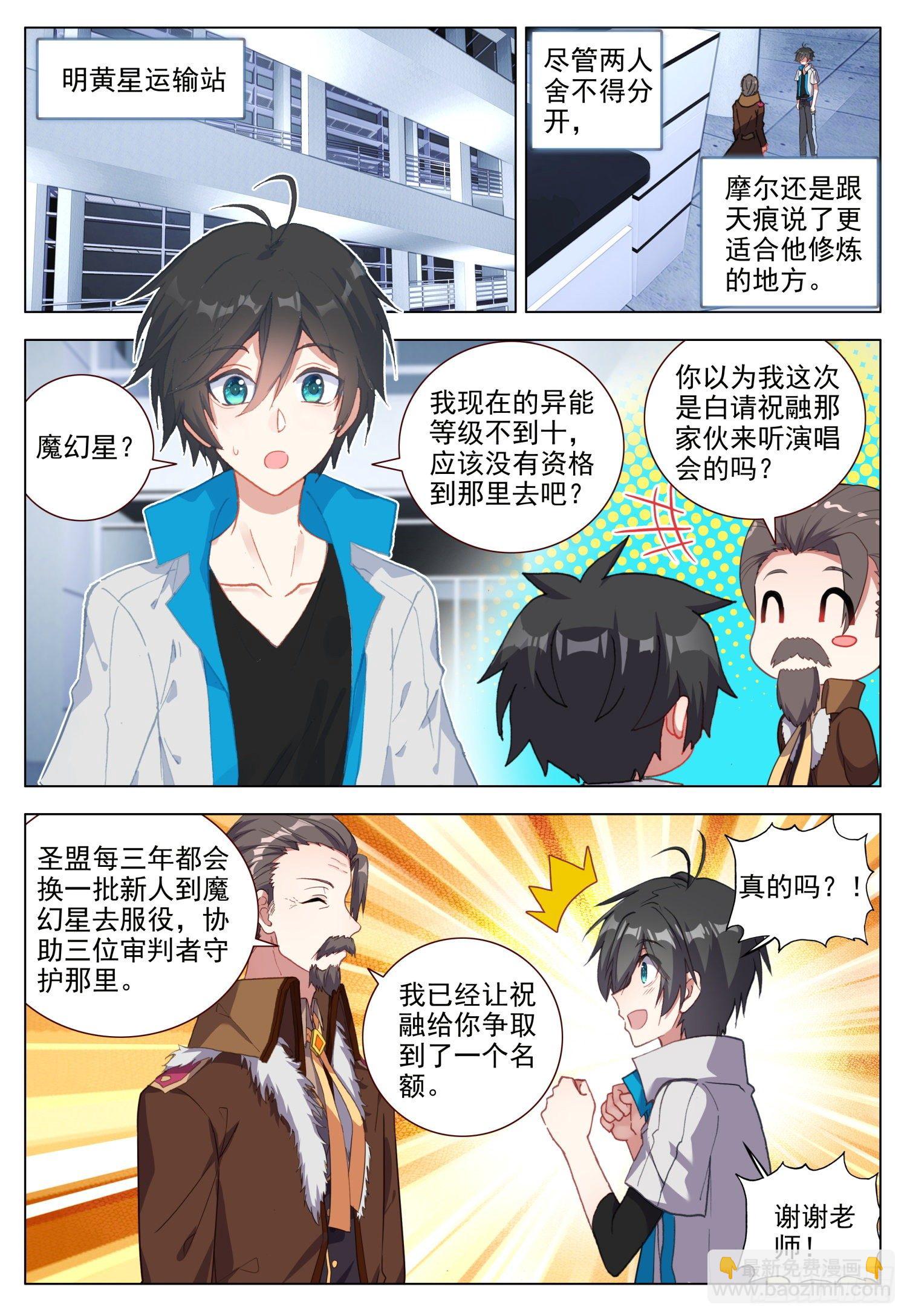 50 分别之时6