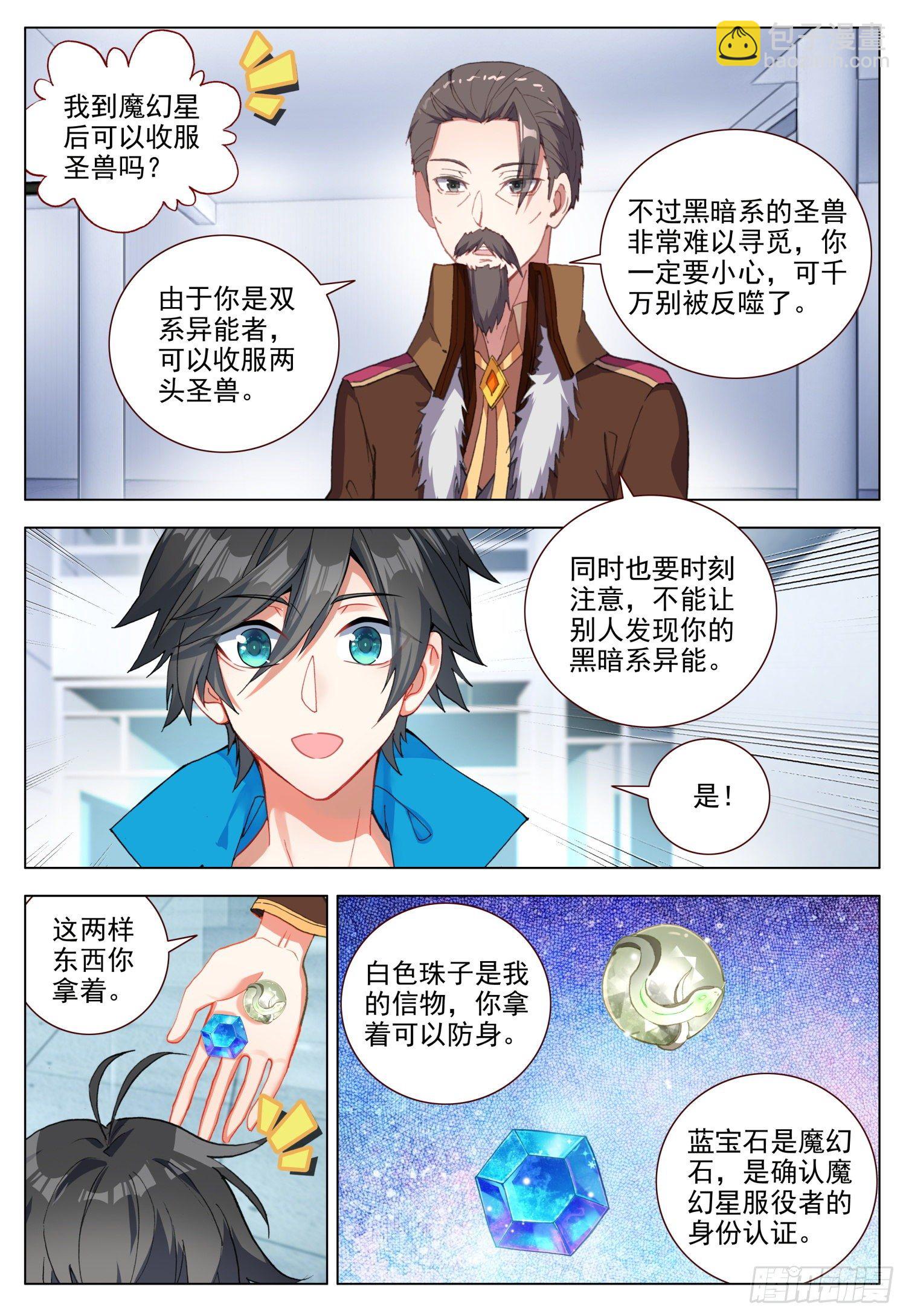 50 分别之时7