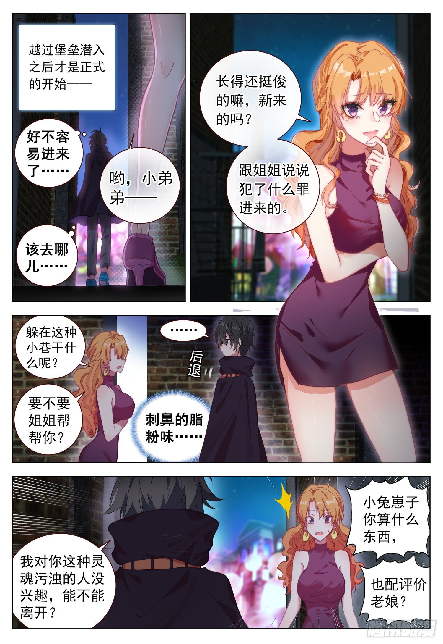 57 潜入银街1