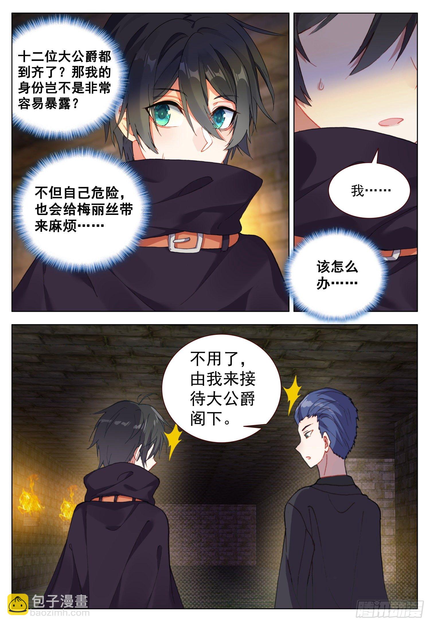 57 潜入银街12