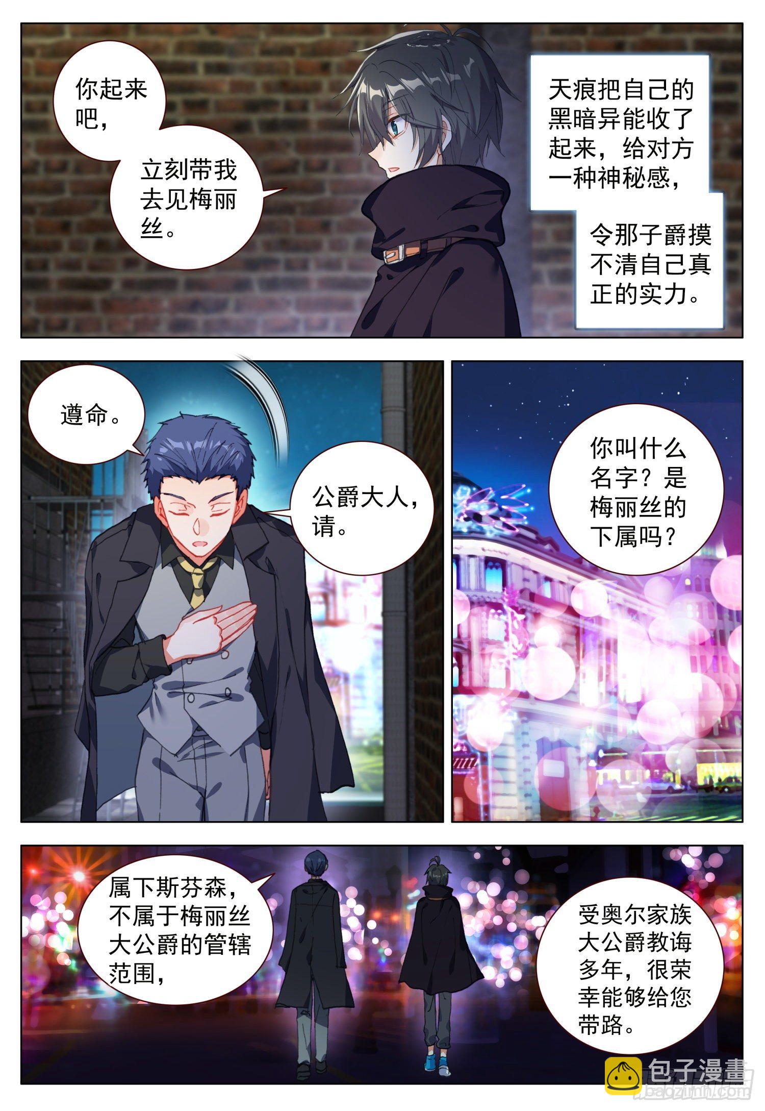 57 潜入银街5