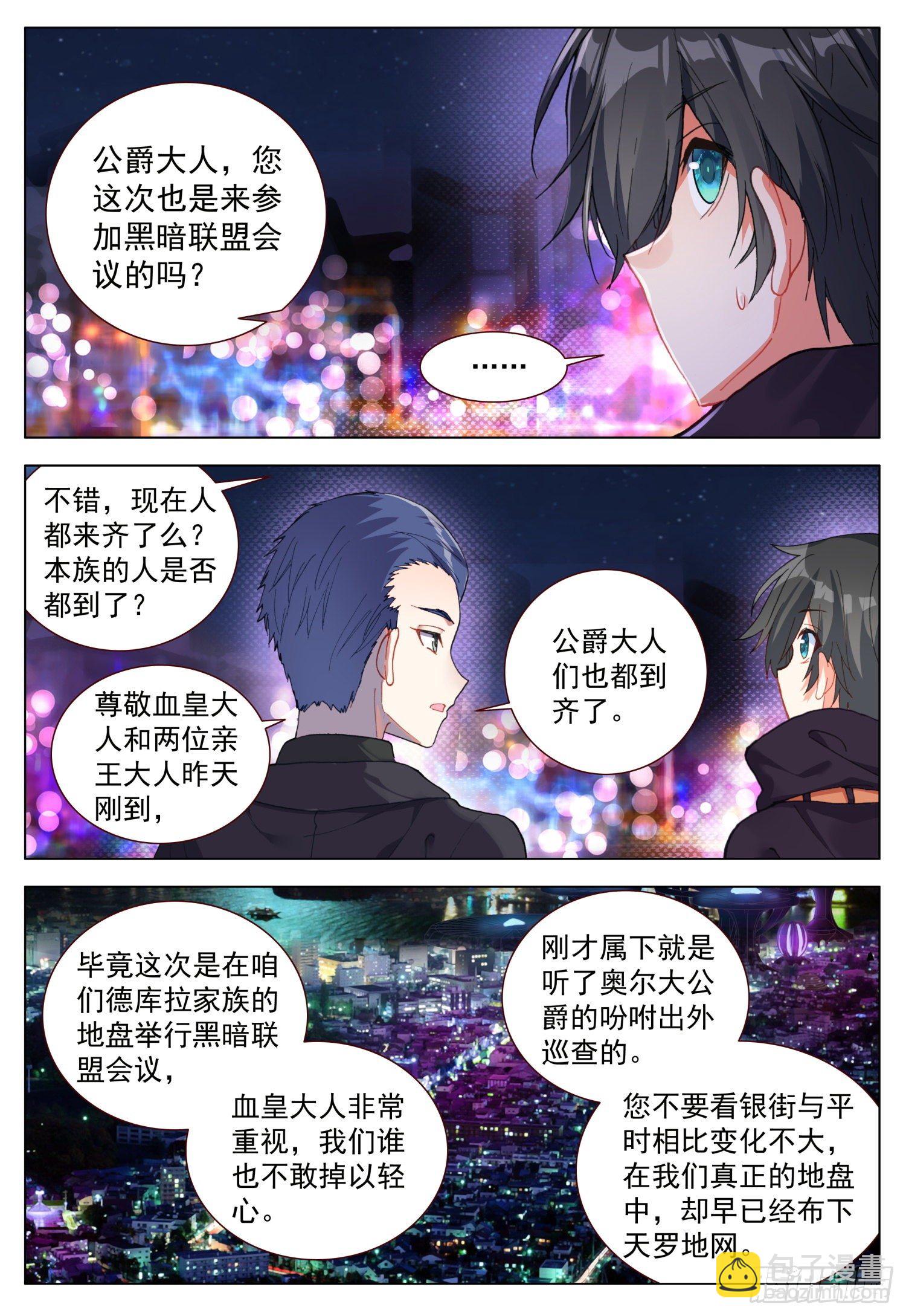 57 潜入银街6