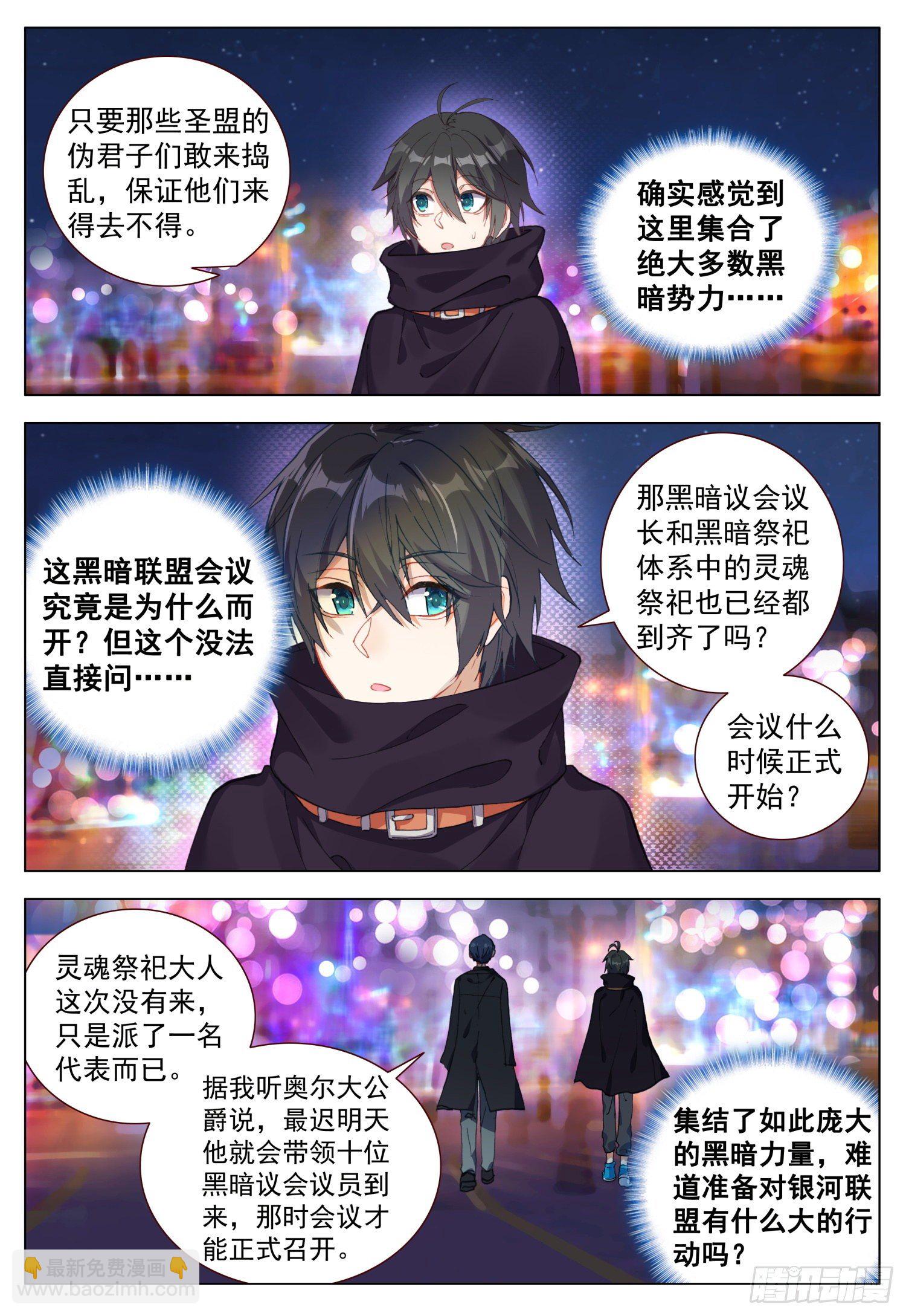 57 潜入银街7