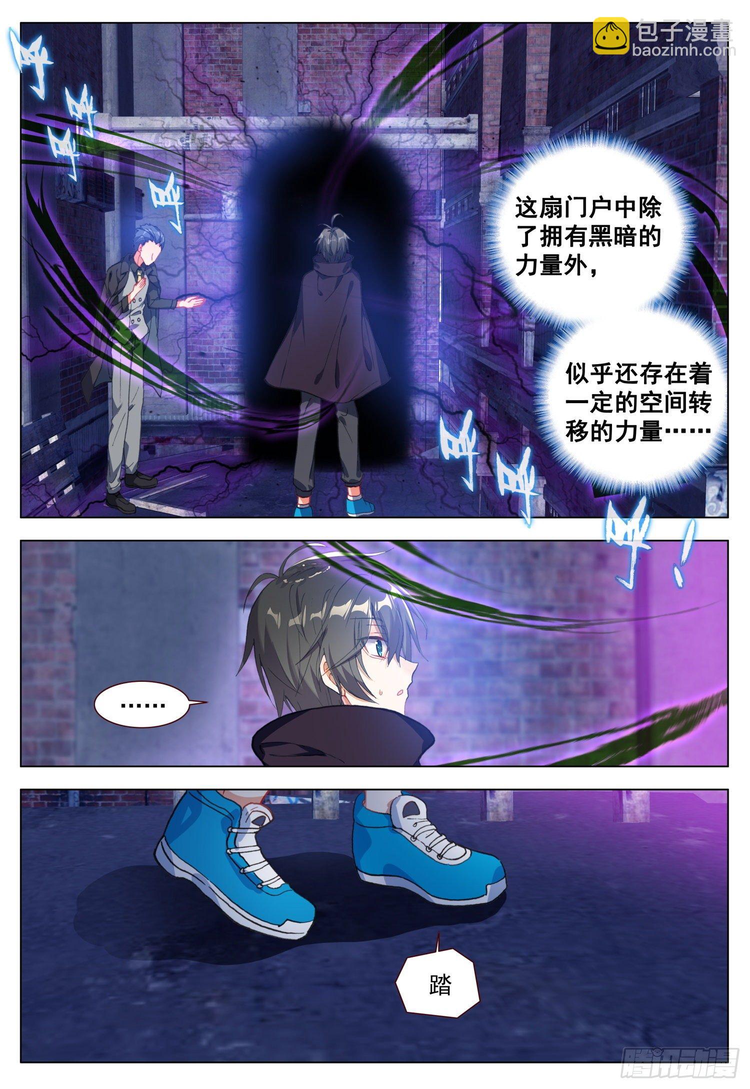 57 潜入银街9