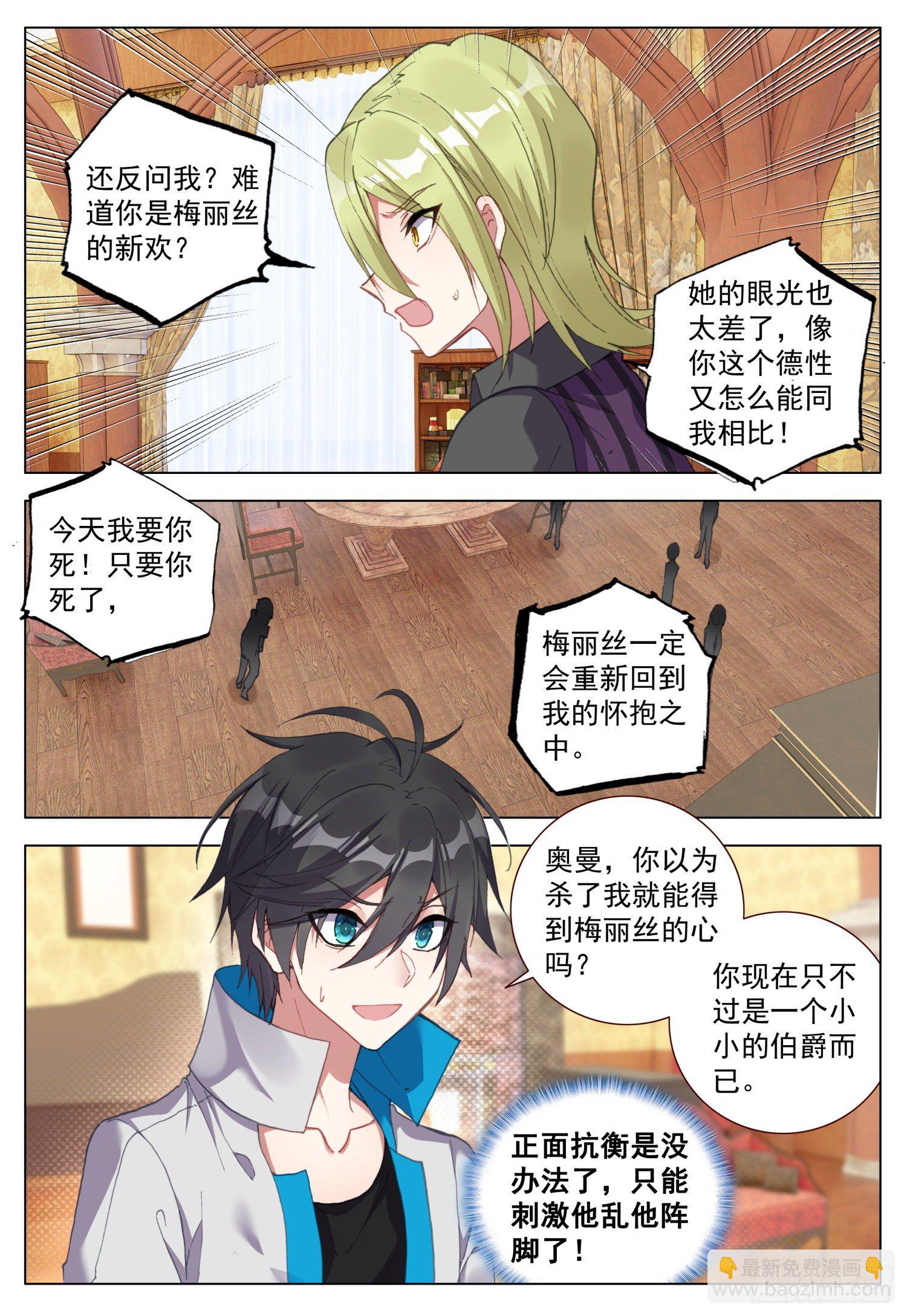 59 奥曼伯爵12