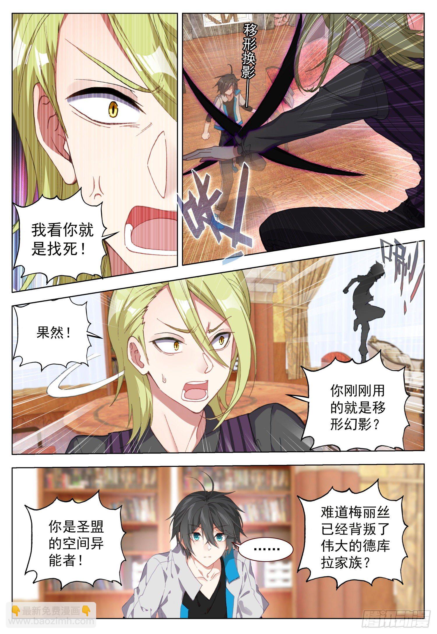 59 奥曼伯爵13