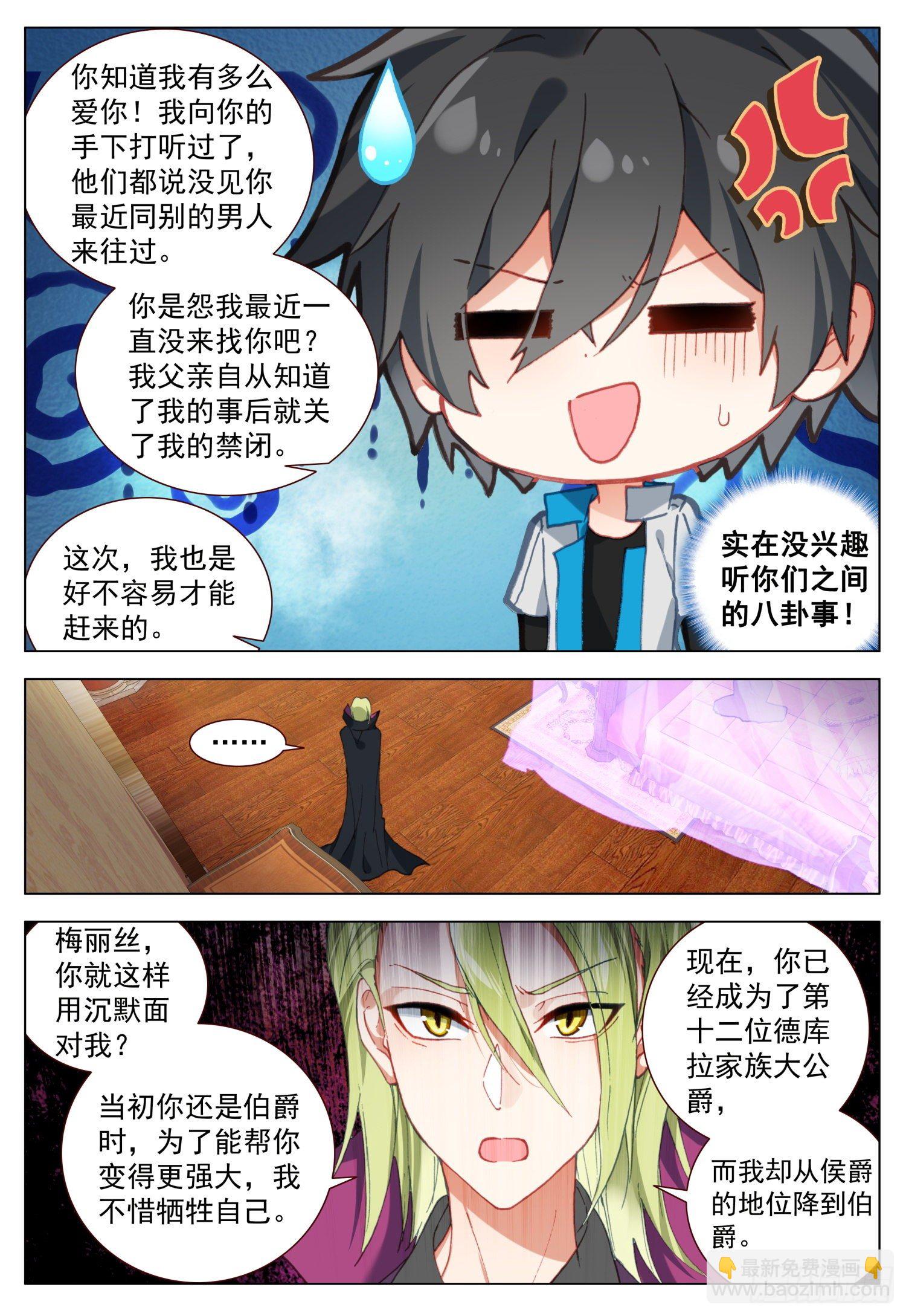 59 奥曼伯爵4
