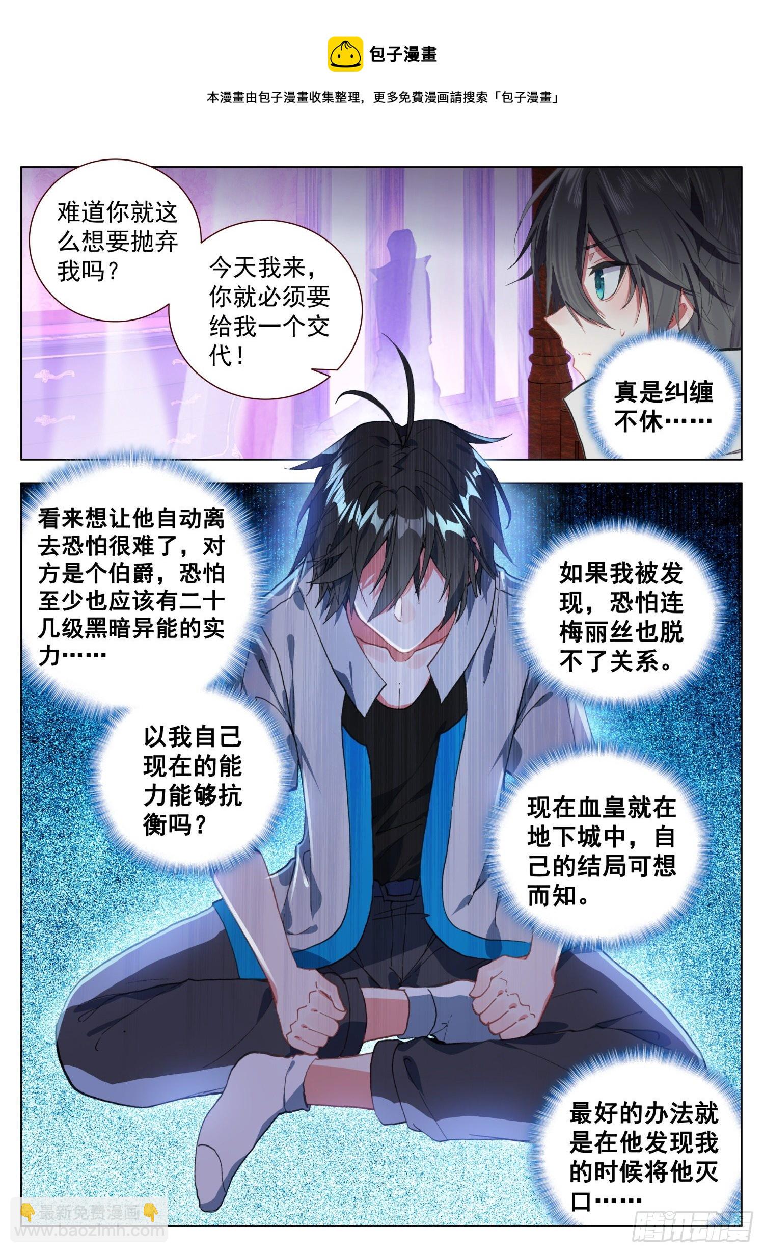 59 奥曼伯爵5