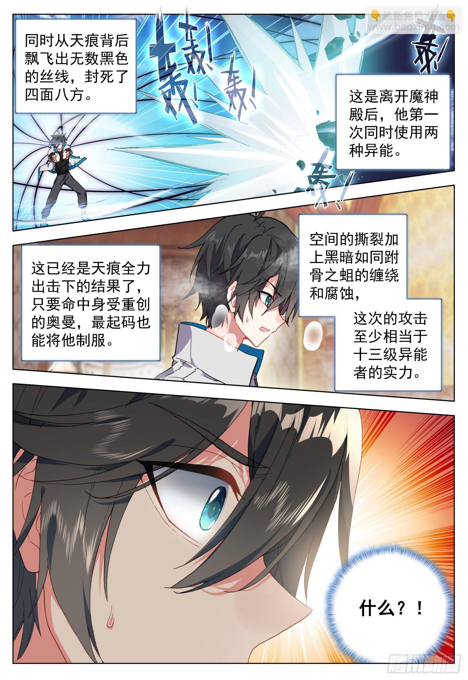 59 奥曼伯爵9