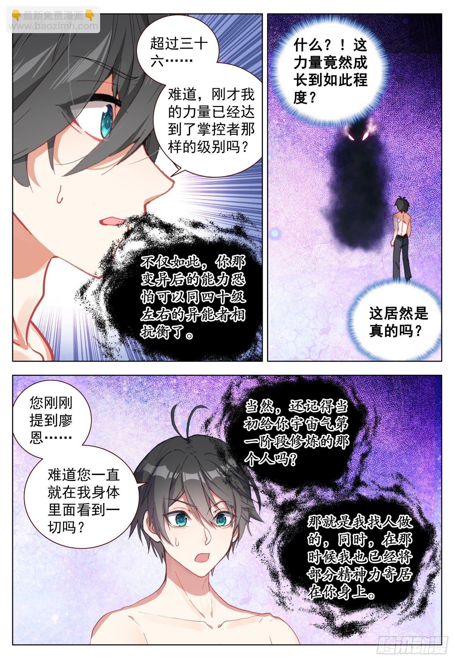 62 天痕的选择11