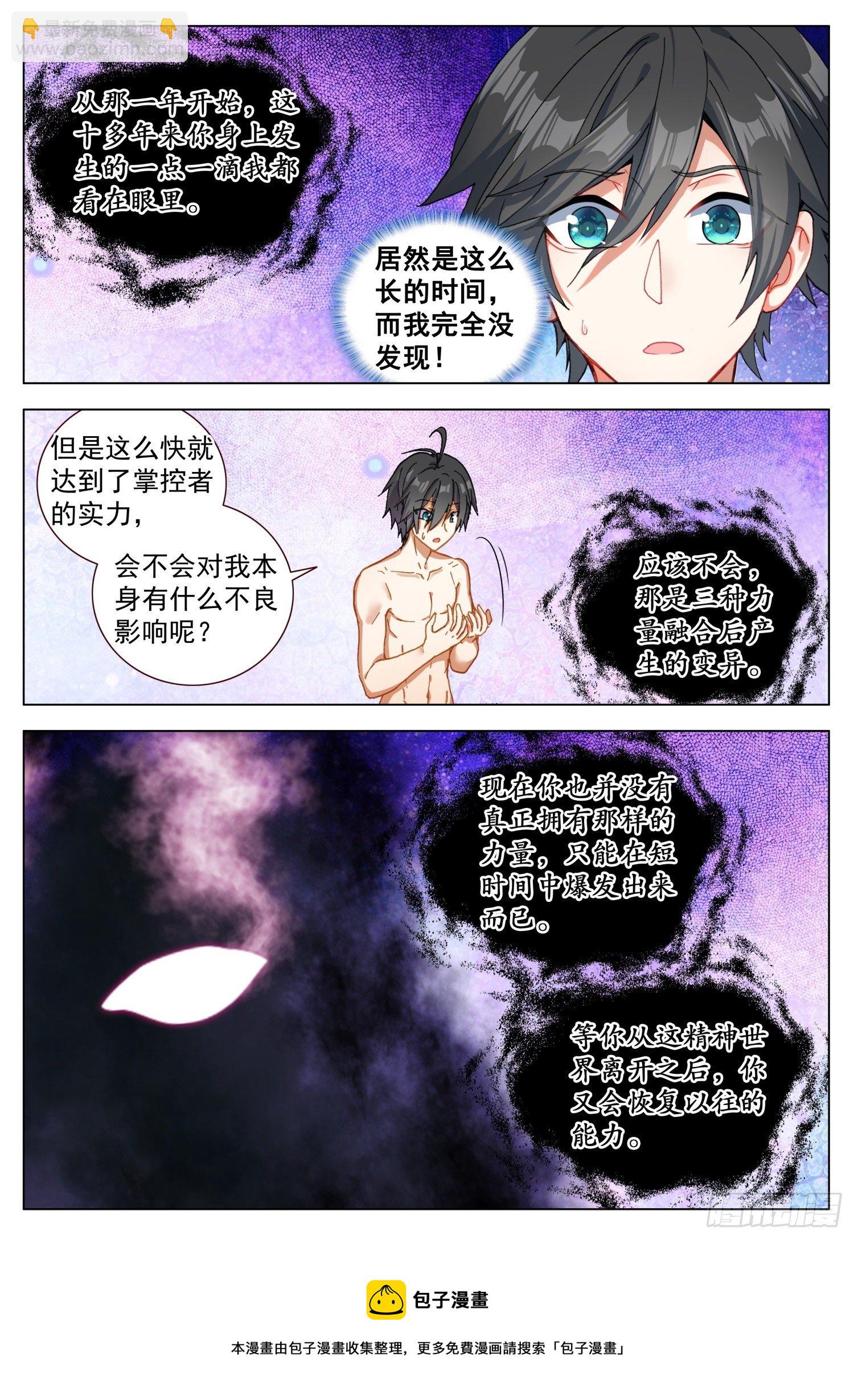 62 天痕的选择12