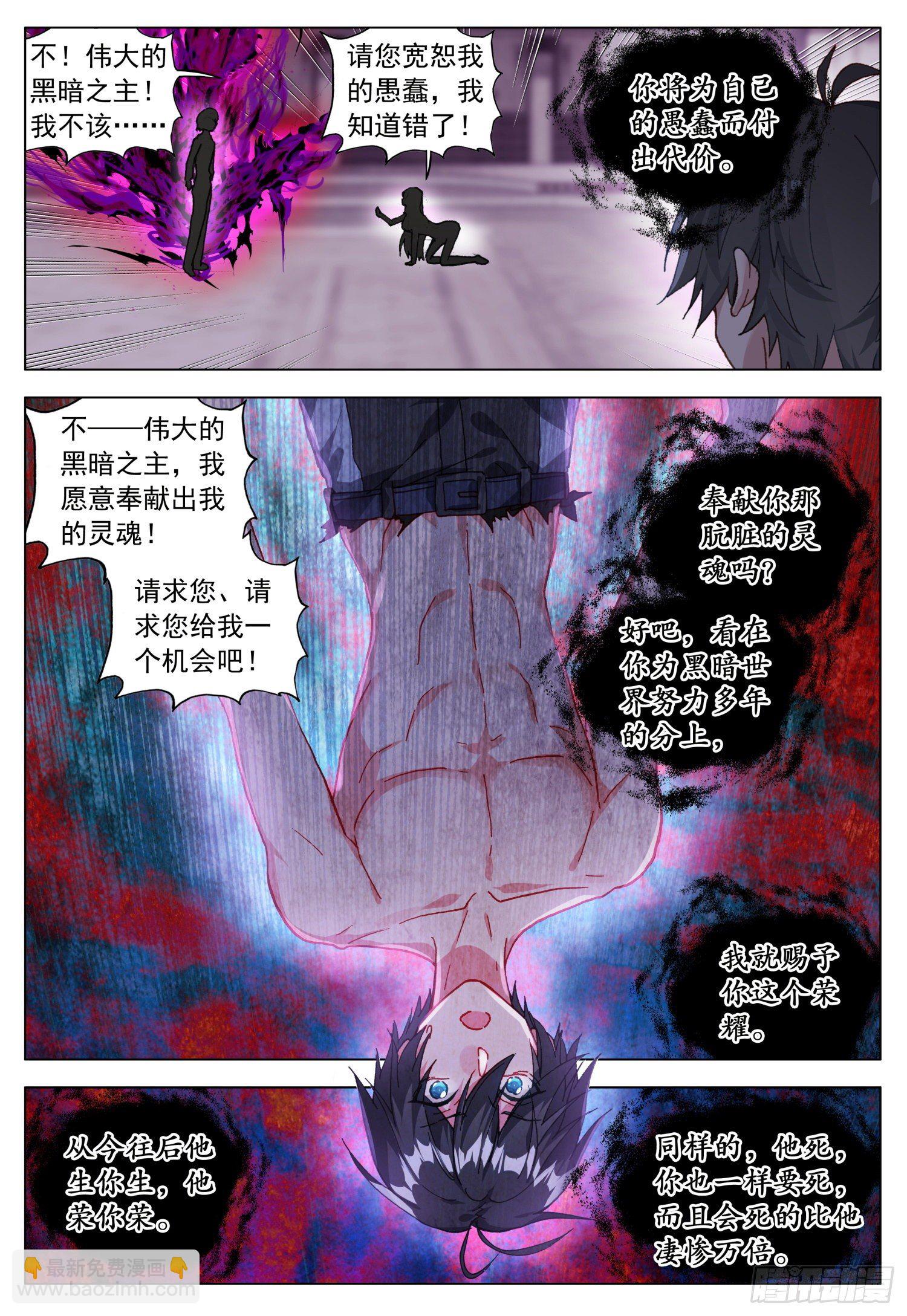 62 天痕的选择2