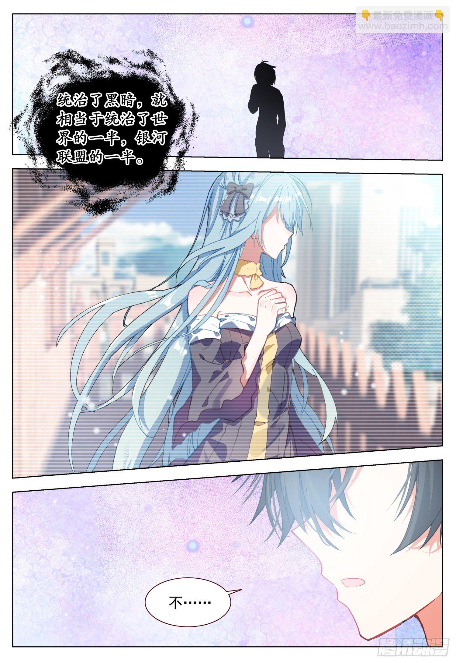 62 天痕的选择6