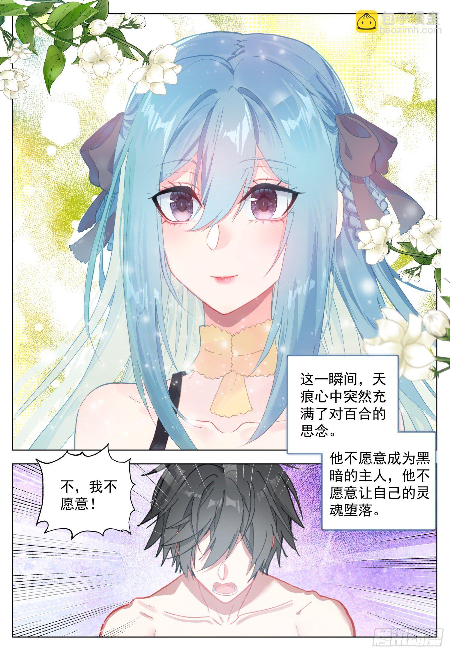 62 天痕的选择7