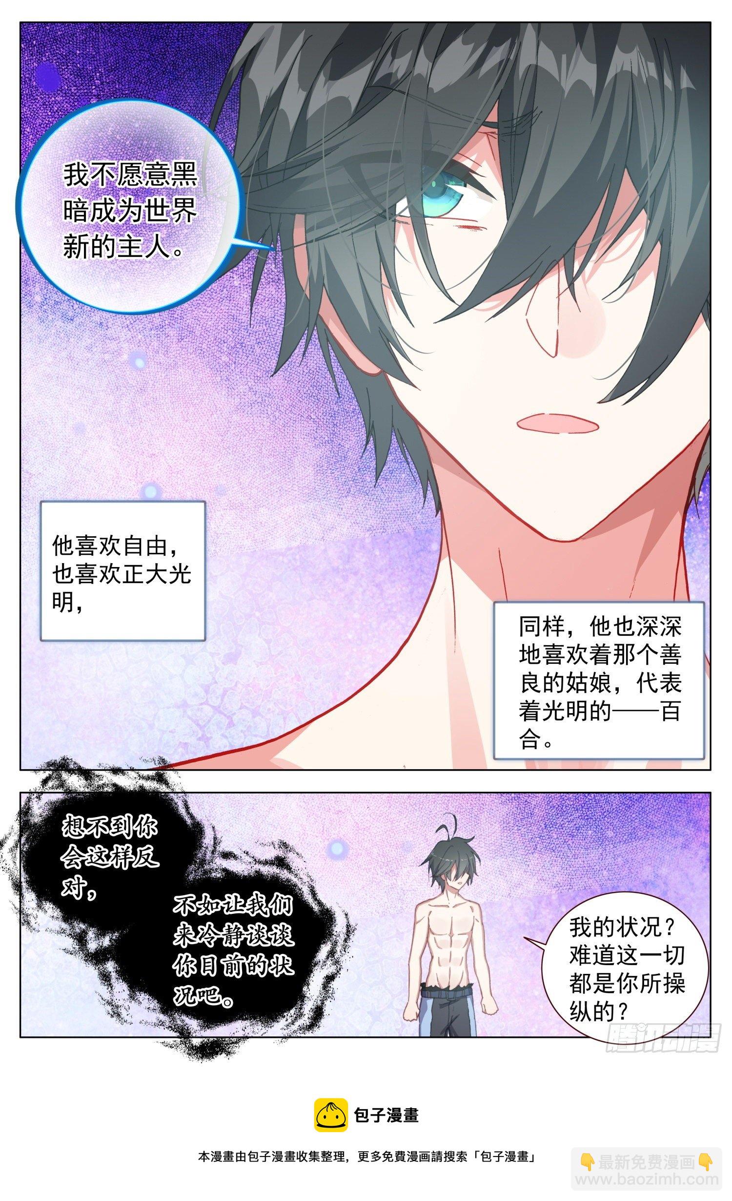 62 天痕的选择8